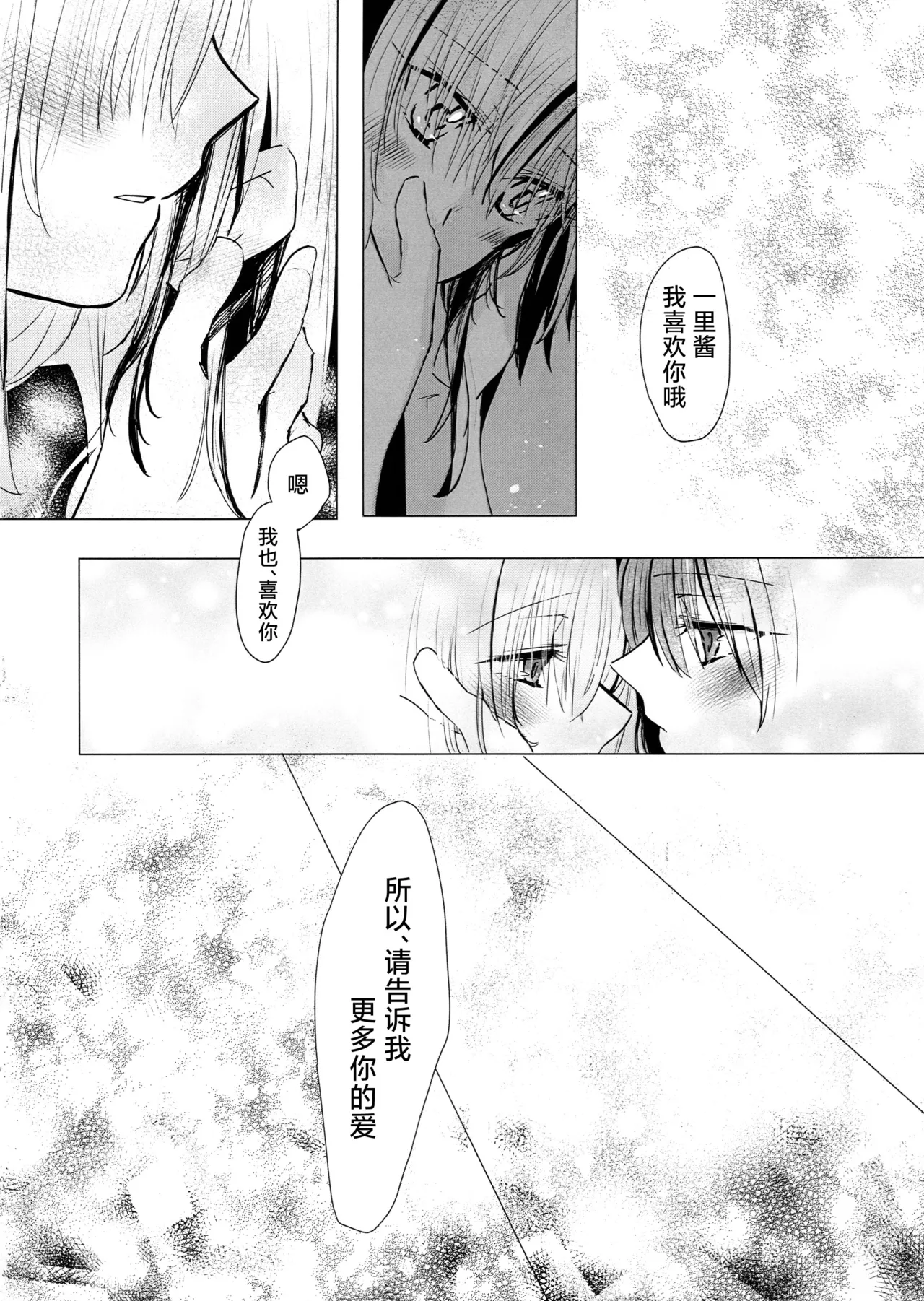 乙女のジレンマ page 21 featuring hitori gotou bocchi the rock parody - kissing females only hentai manga - read online free