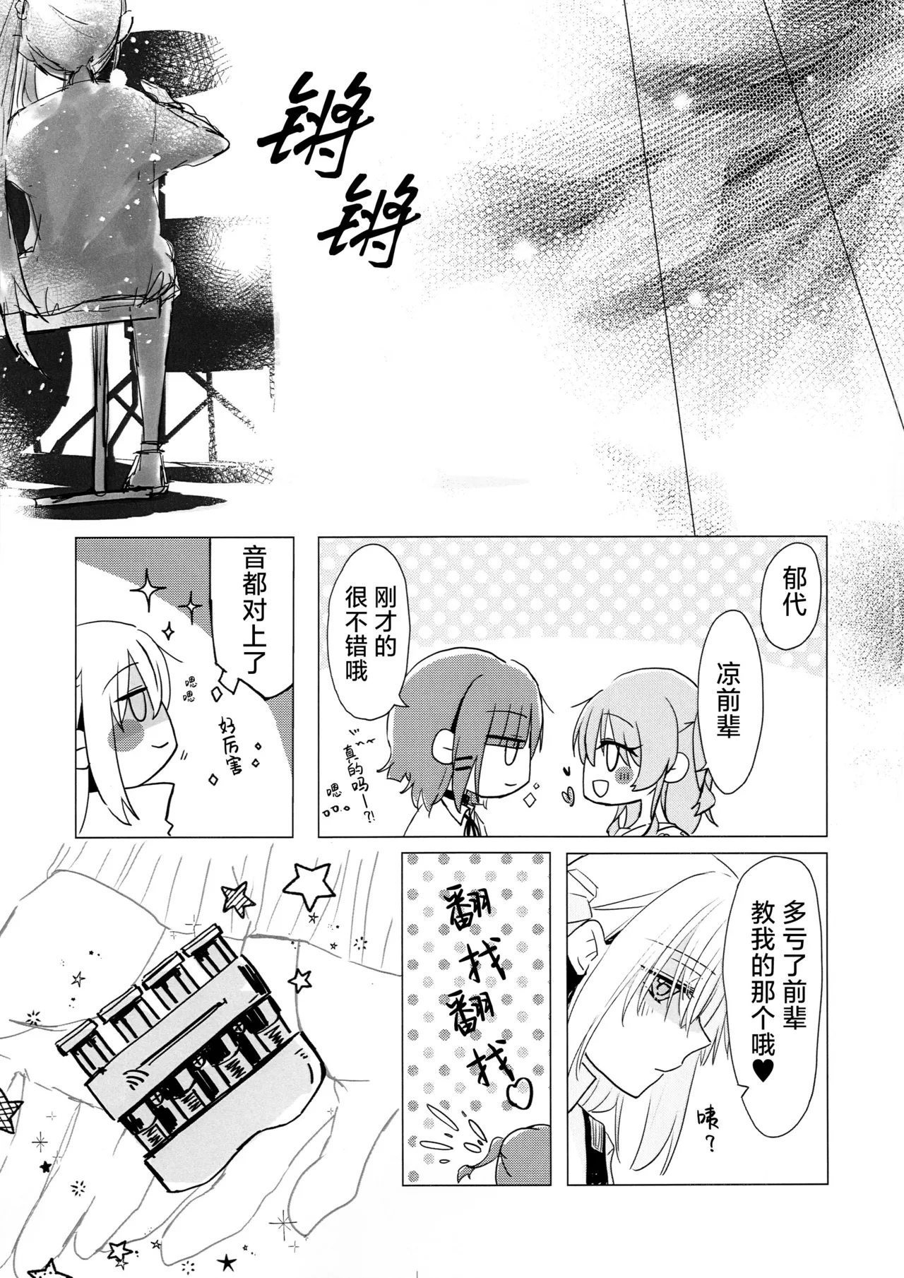 乙女のジレンマ page 22 featuring hitori gotou bocchi the rock parody - kissing females only hentai manga - read online free