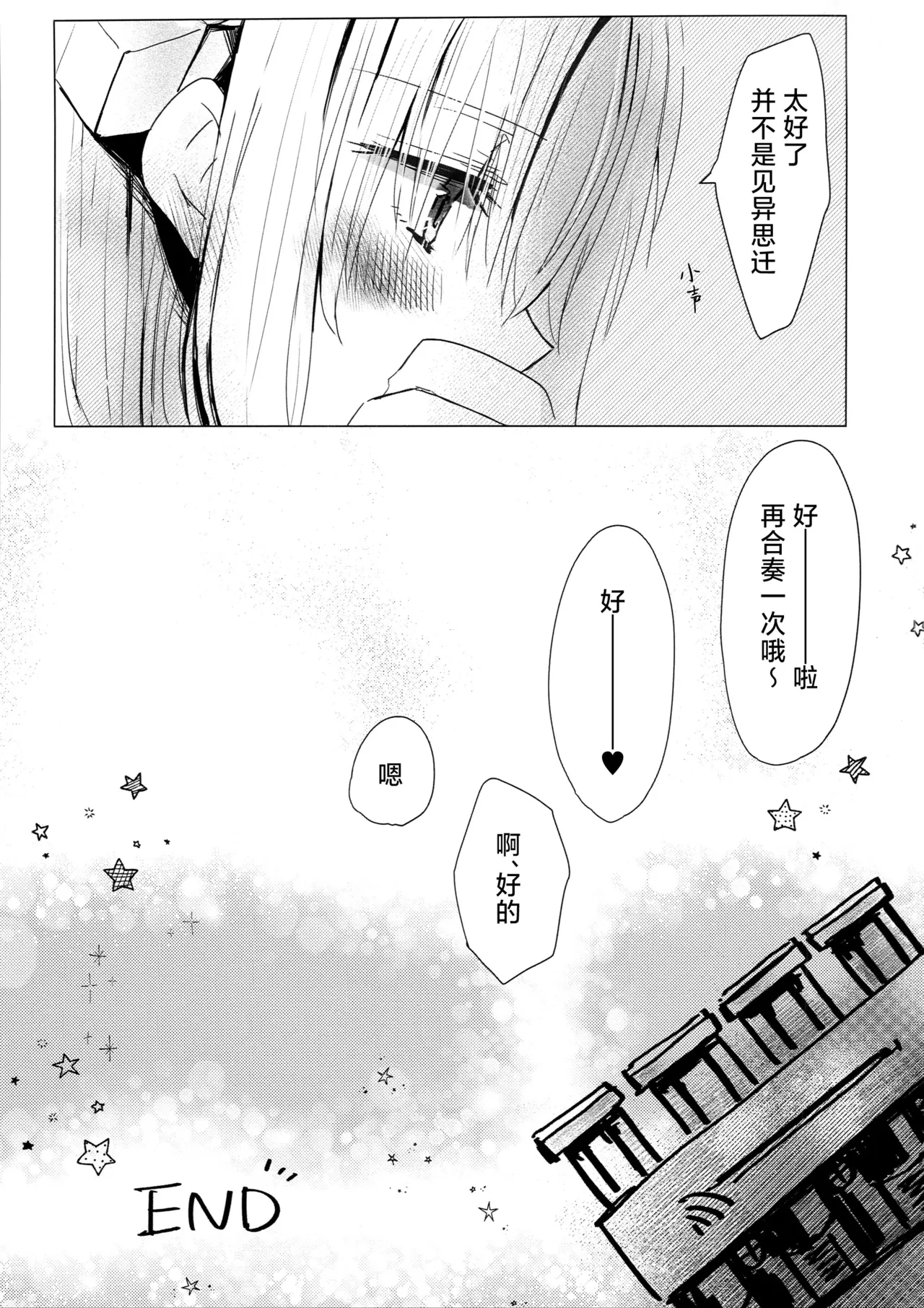 乙女のジレンマ page 24 featuring hitori gotou bocchi the rock parody - kissing females only hentai manga - read online free