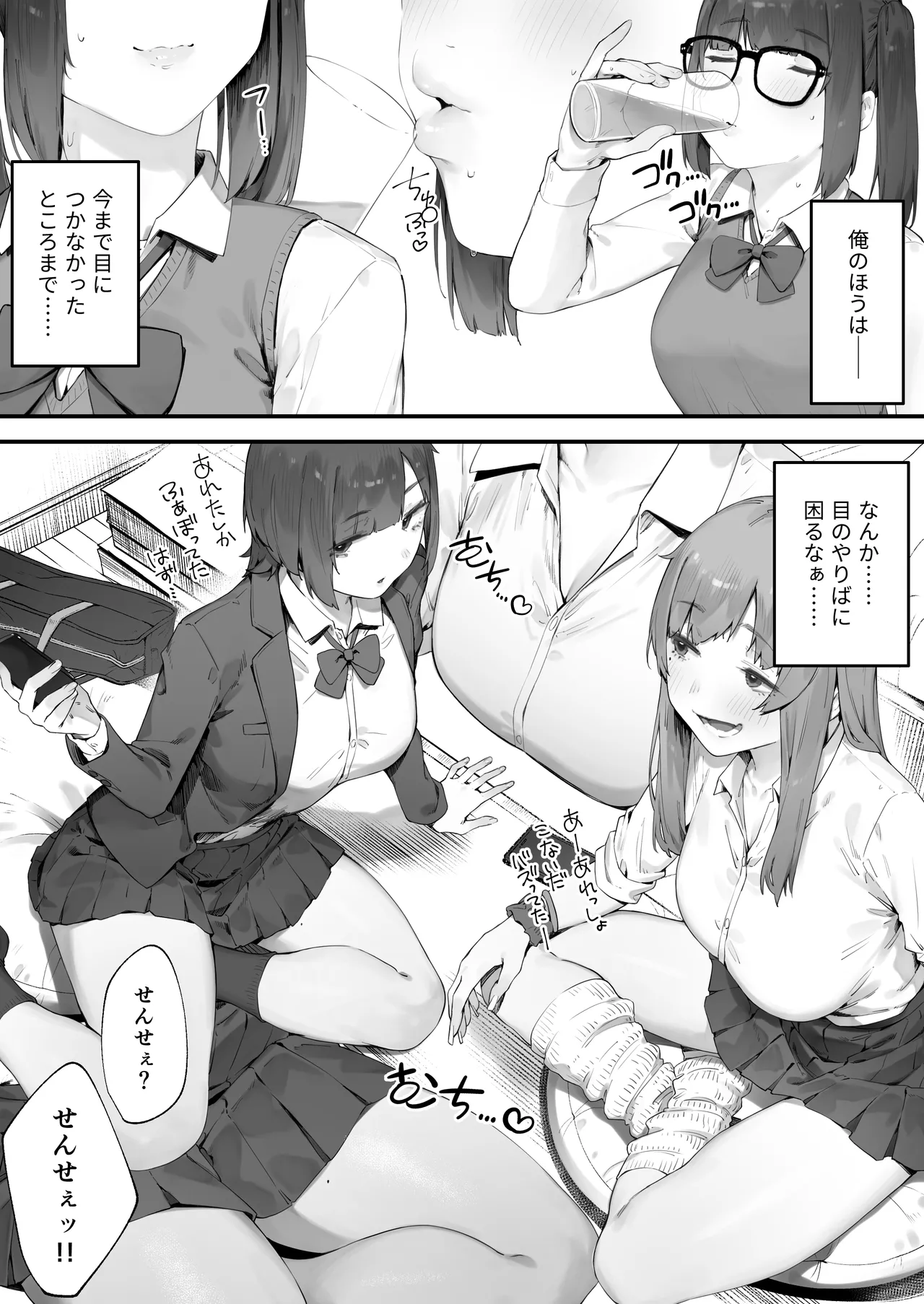 Seito ni Juusho ga Baretanda ga Owatta Kamoshiren 1-4 page 17 original parody - group glasses hentai manga - read online free