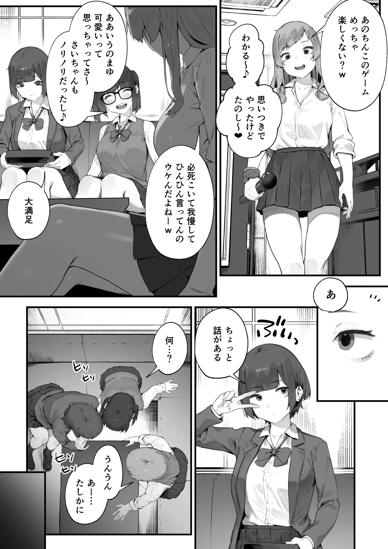 Seito ni Juusho ga Baretanda ga Owatta Kamoshiren 1-4 page 34 original parody - group glasses hentai manga - read online free