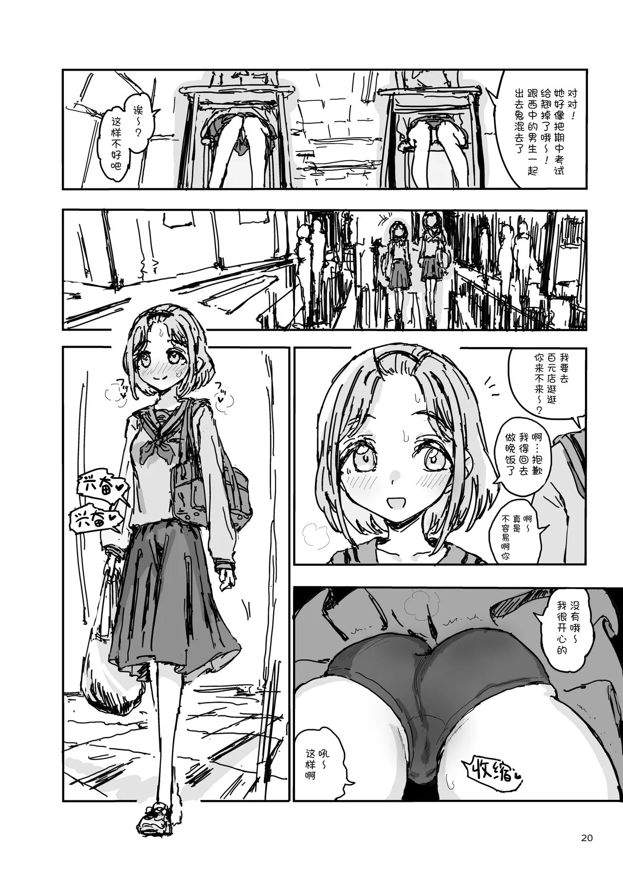 Imouto ga Hentai Maso no Seieki Benjo ni Nachatta... | 妹妹不小心变成了变态抖M精液厕所… page 19 original parody - kissing schoolgirl uniform hentai manga - read online free