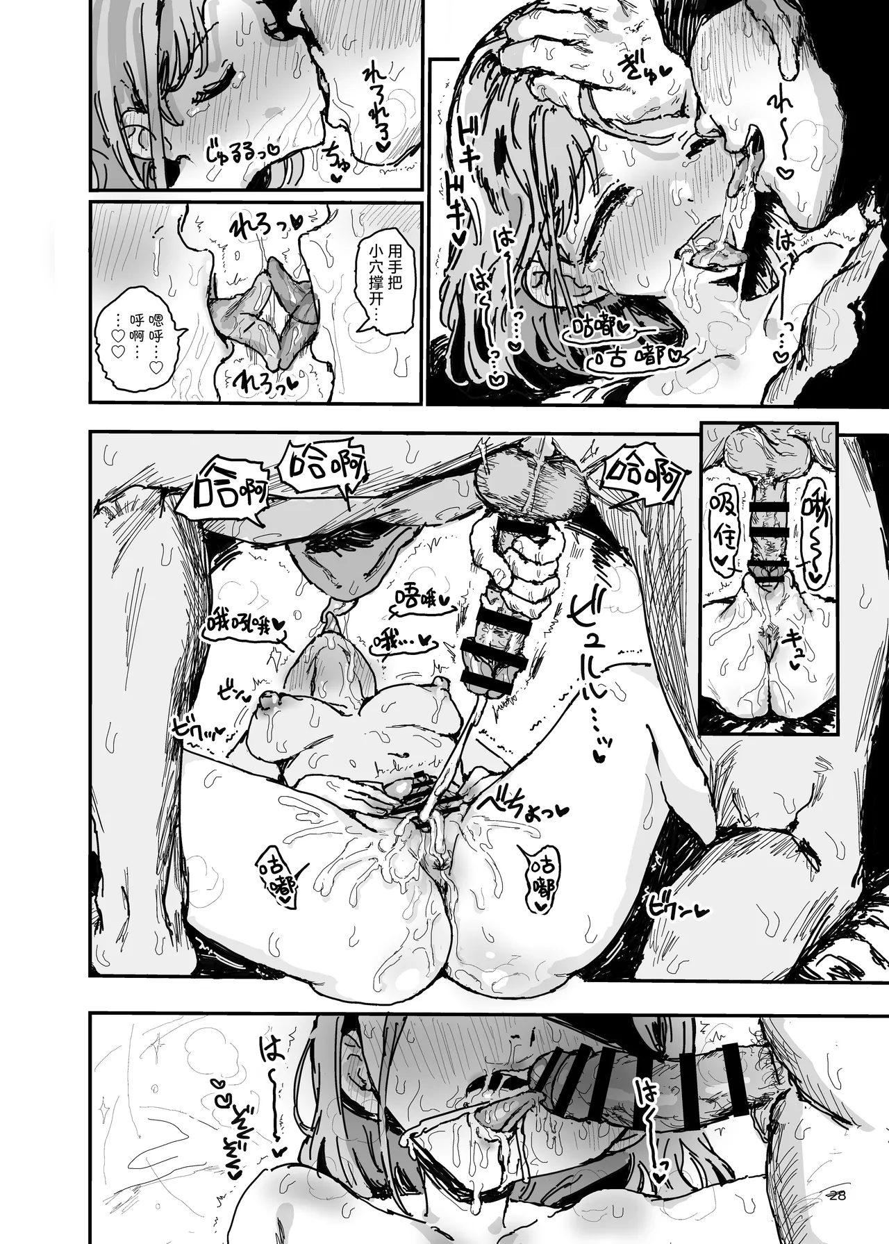 Imouto ga Hentai Maso no Seieki Benjo ni Nachatta... | 妹妹不小心变成了变态抖M精液厕所… page 27 original parody - kissing schoolgirl uniform hentai manga - read online free