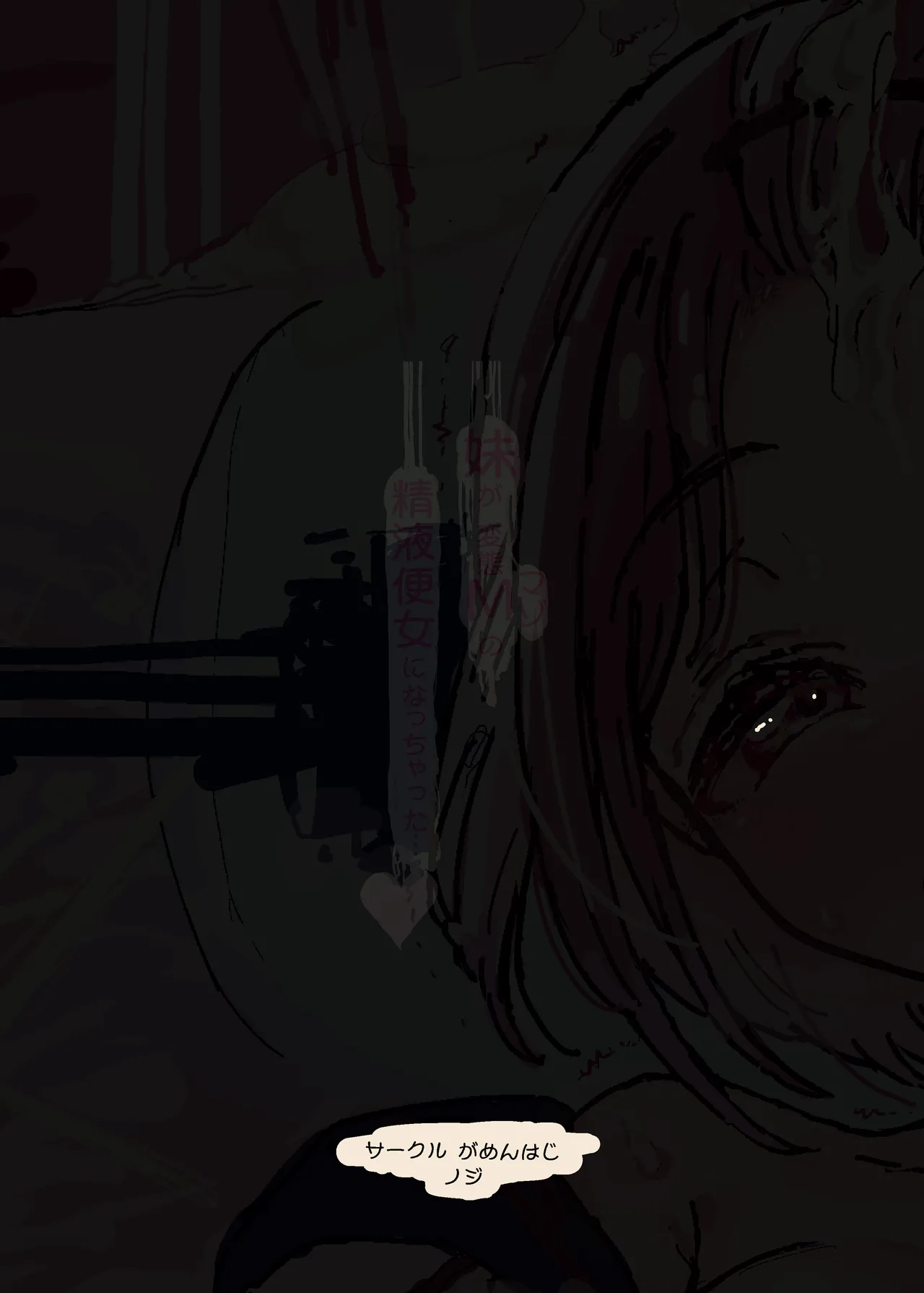 Imouto ga Hentai Maso no Seieki Benjo ni Nachatta... | 妹妹不小心变成了变态抖M精液厕所… page 44 original parody - kissing schoolgirl uniform hentai manga - read online free