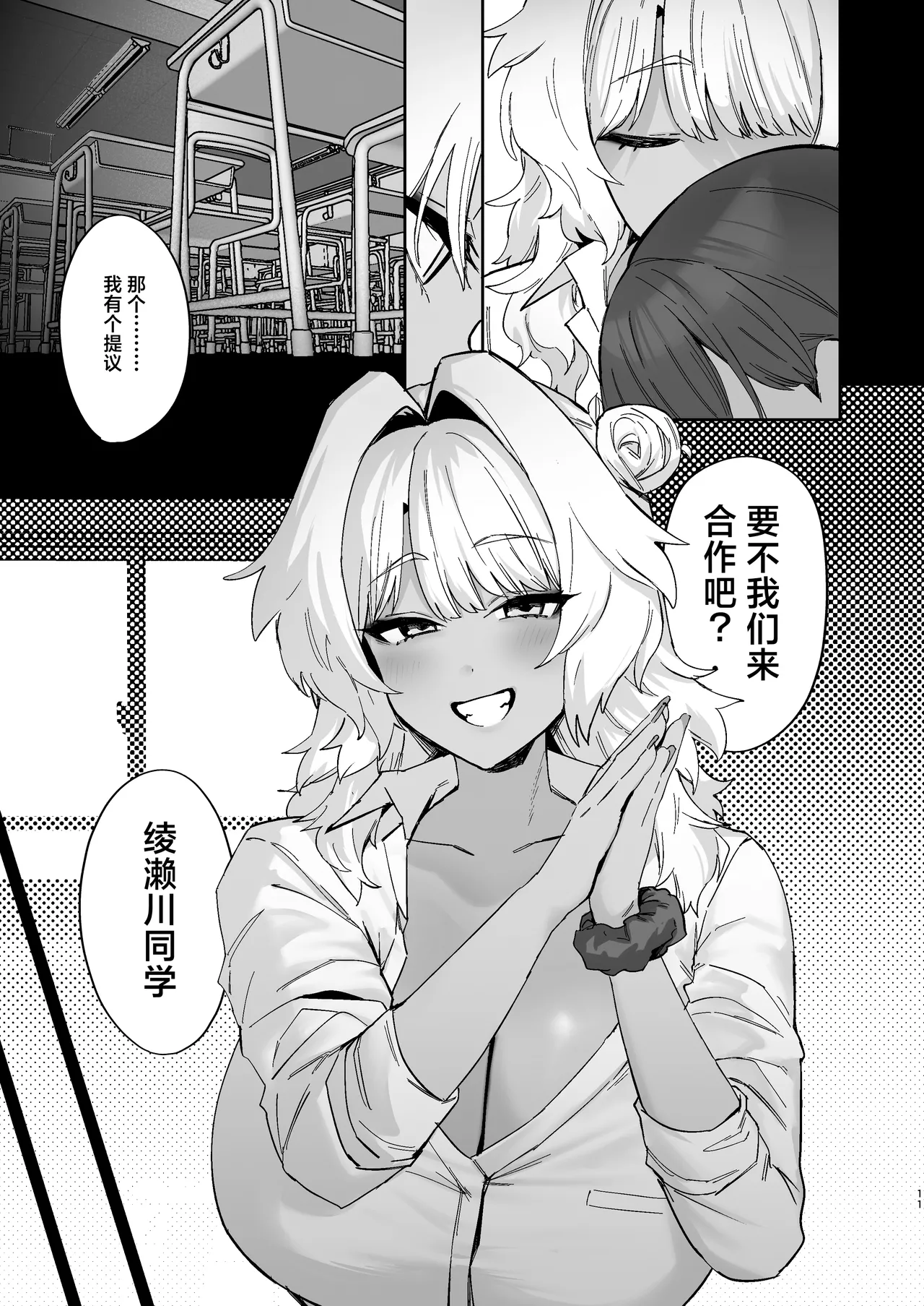 Shiro Kuro Lovers | 白色黑色伴我身侧 - Page 11