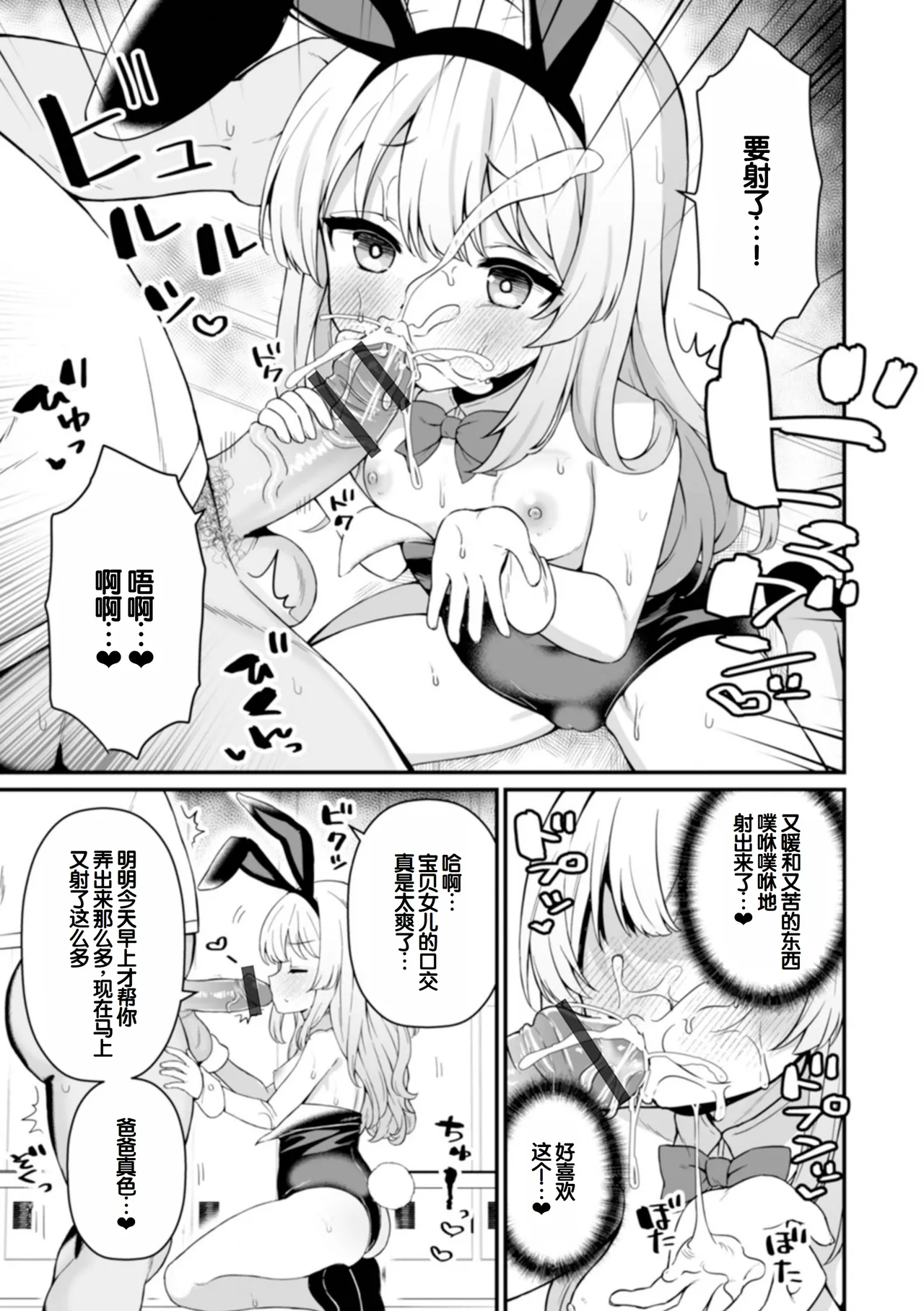 otona to warui koto - Page 11
