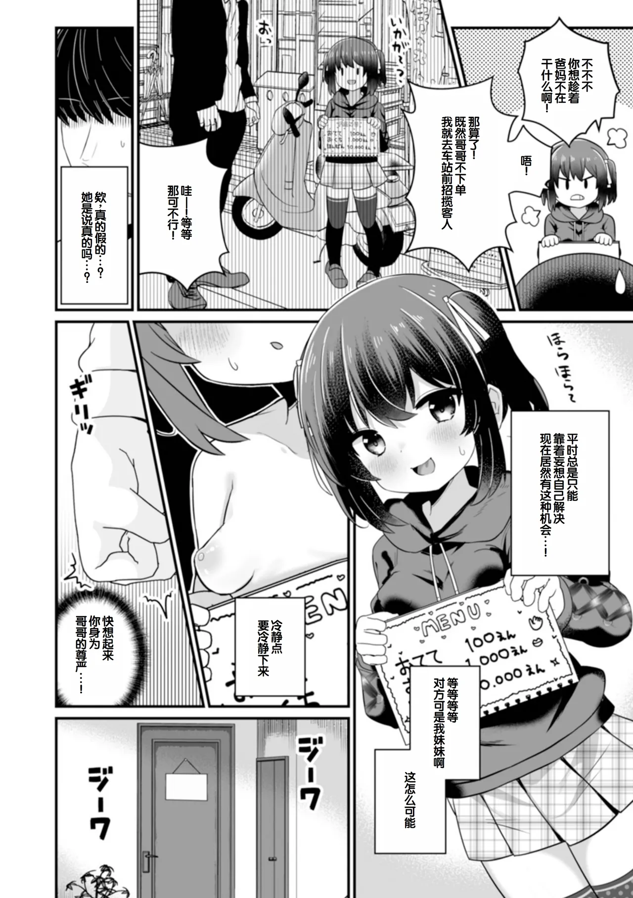 otona to warui koto - Page 22