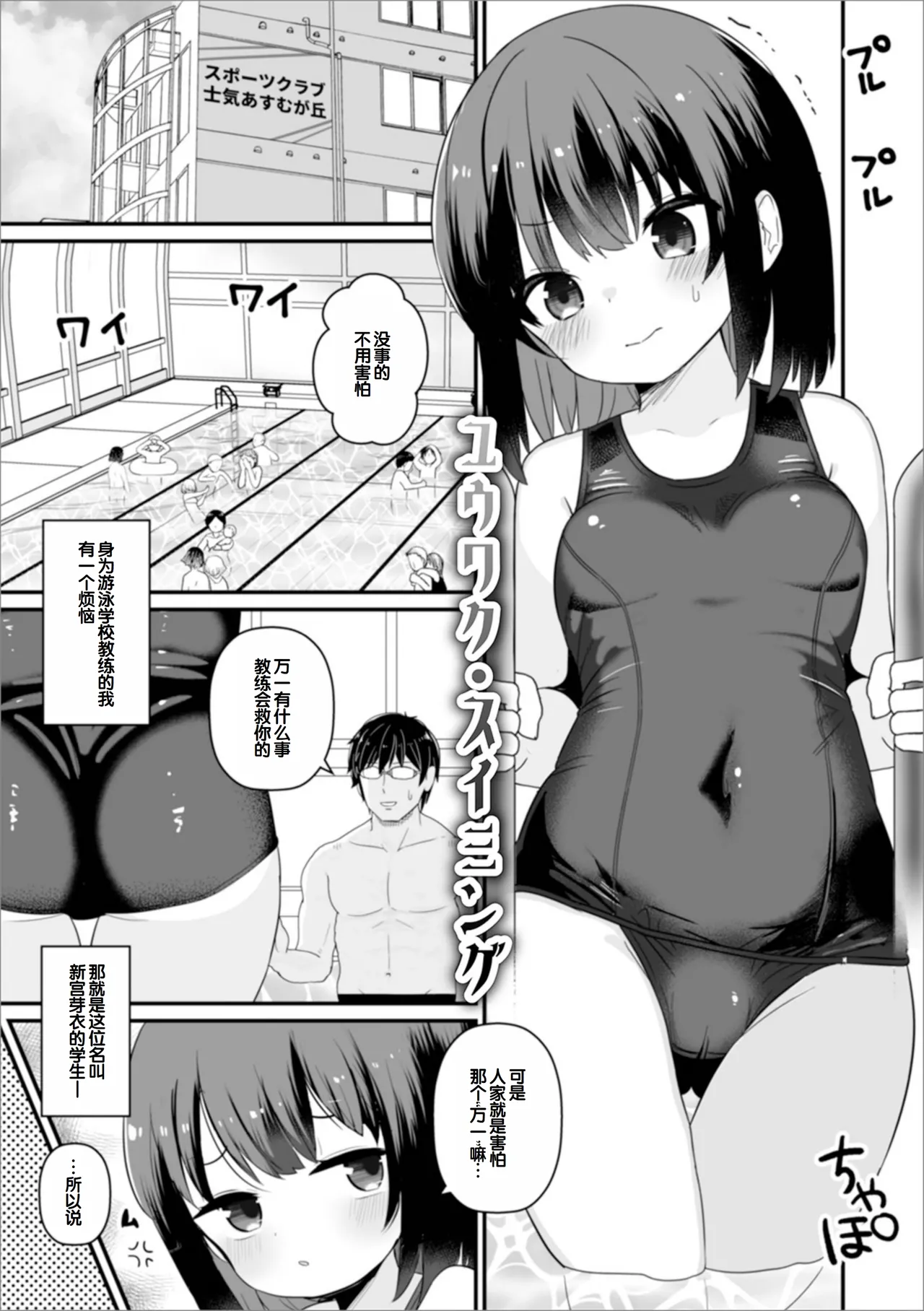 otona to warui koto - Page 35
