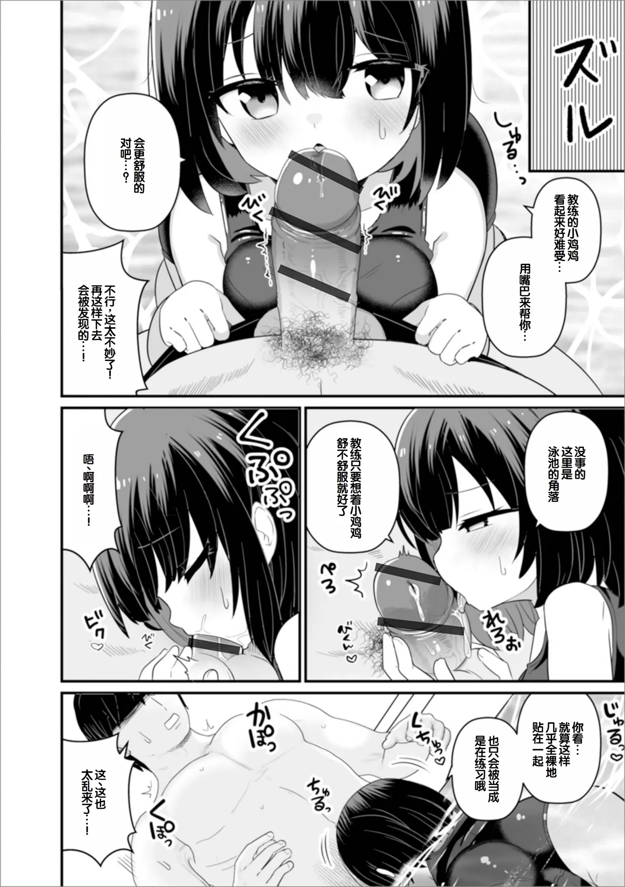 otona to warui koto - Page 40