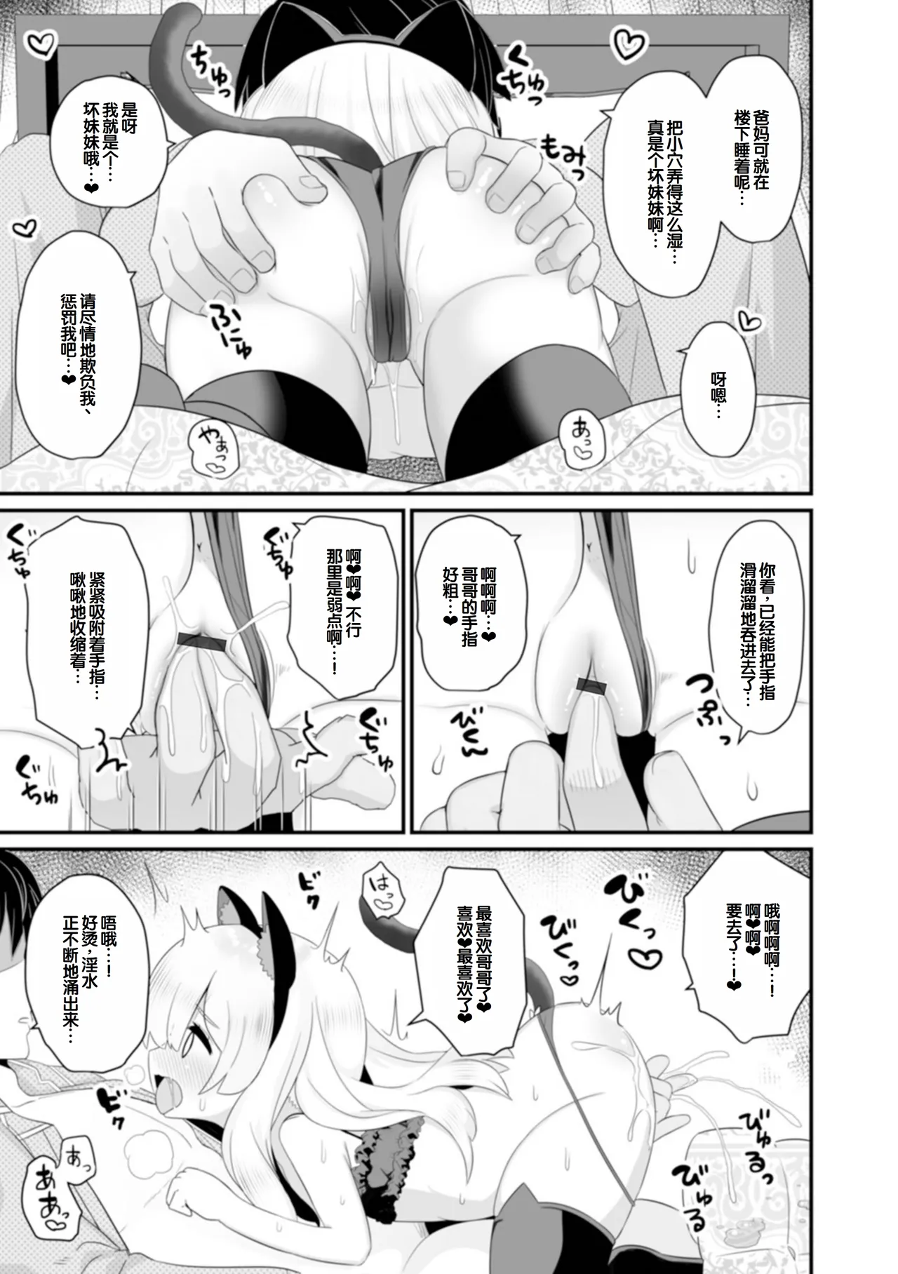 otona to warui koto - Page 57