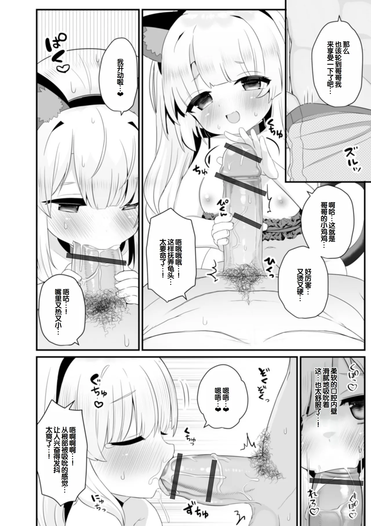 otona to warui koto - Page 58