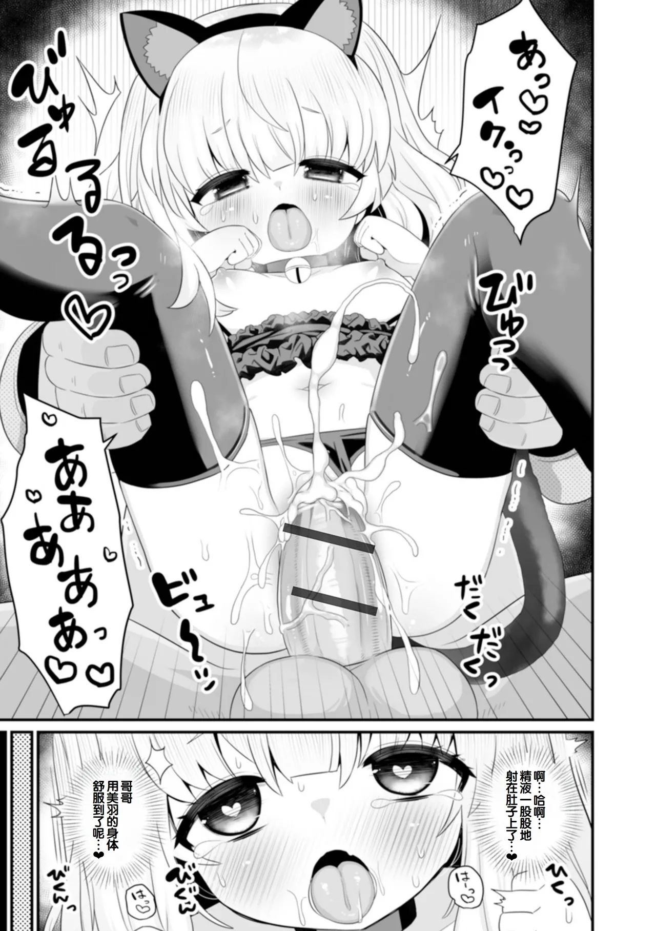 otona to warui koto - Page 65