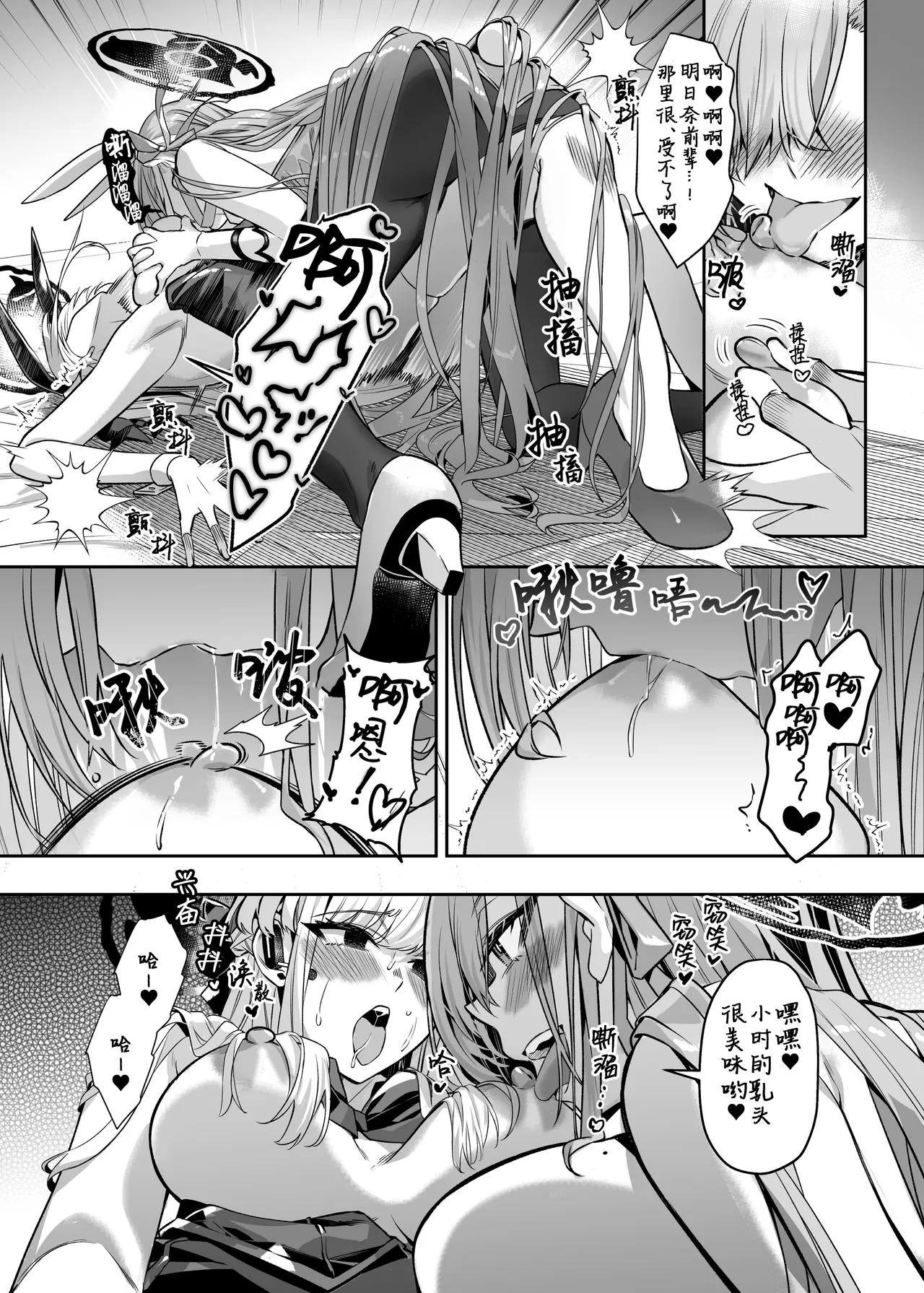 Hyoui Archive page 16 featuring asuna ichinose blue archive parody - big breasts females only hentai manga - read online free