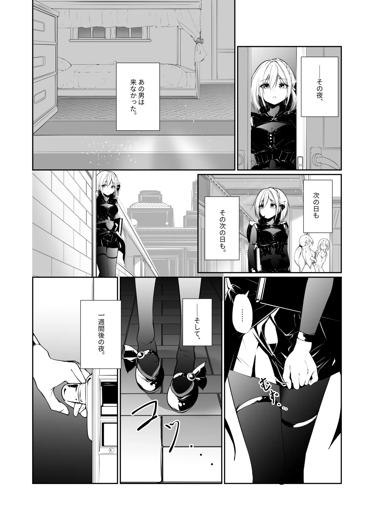 Megamisama no Ohayou 2 - Page 16