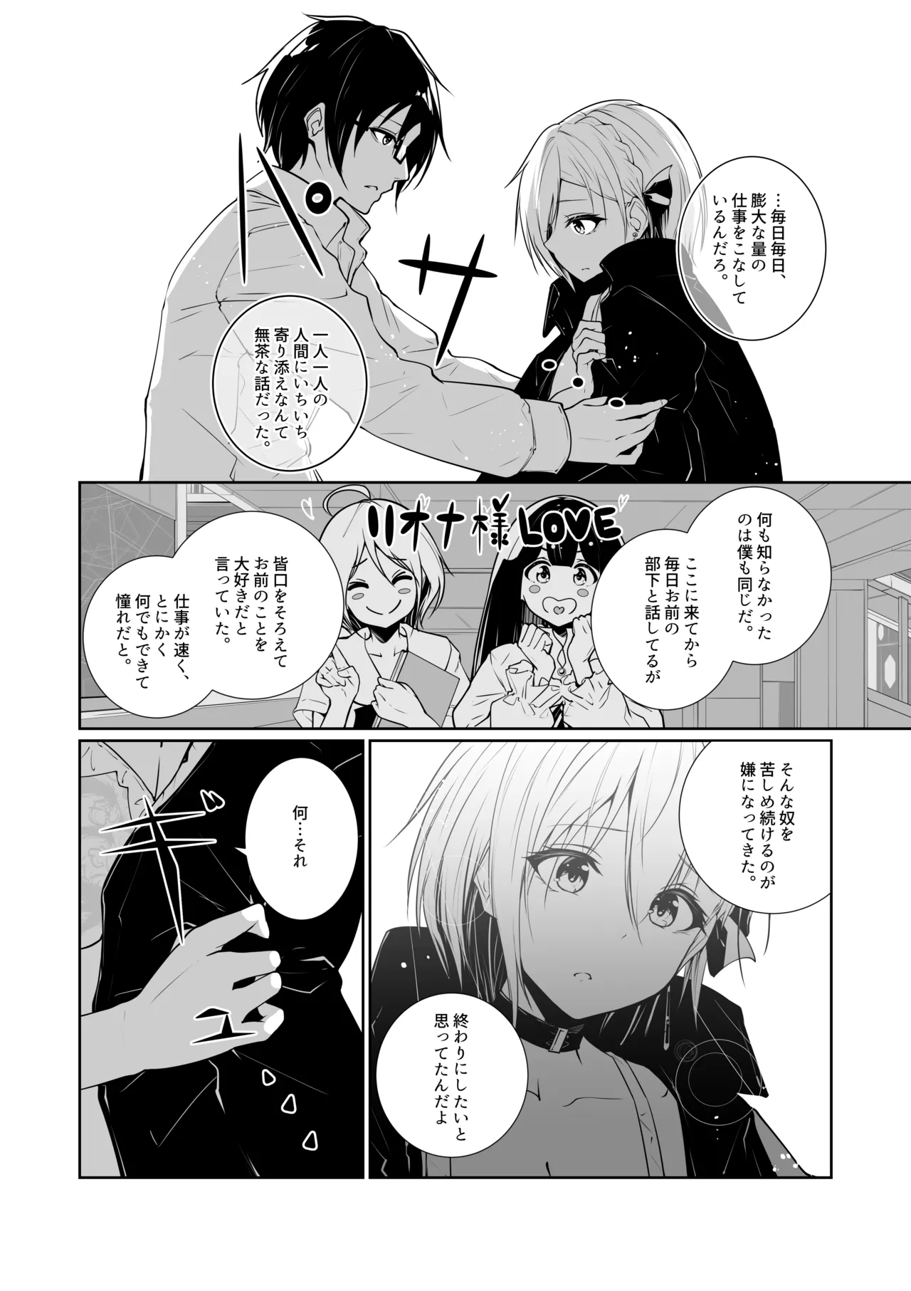 Megamisama no Ohayou 3 page 14 original parody - big breasts glasses hentai manga - read online free