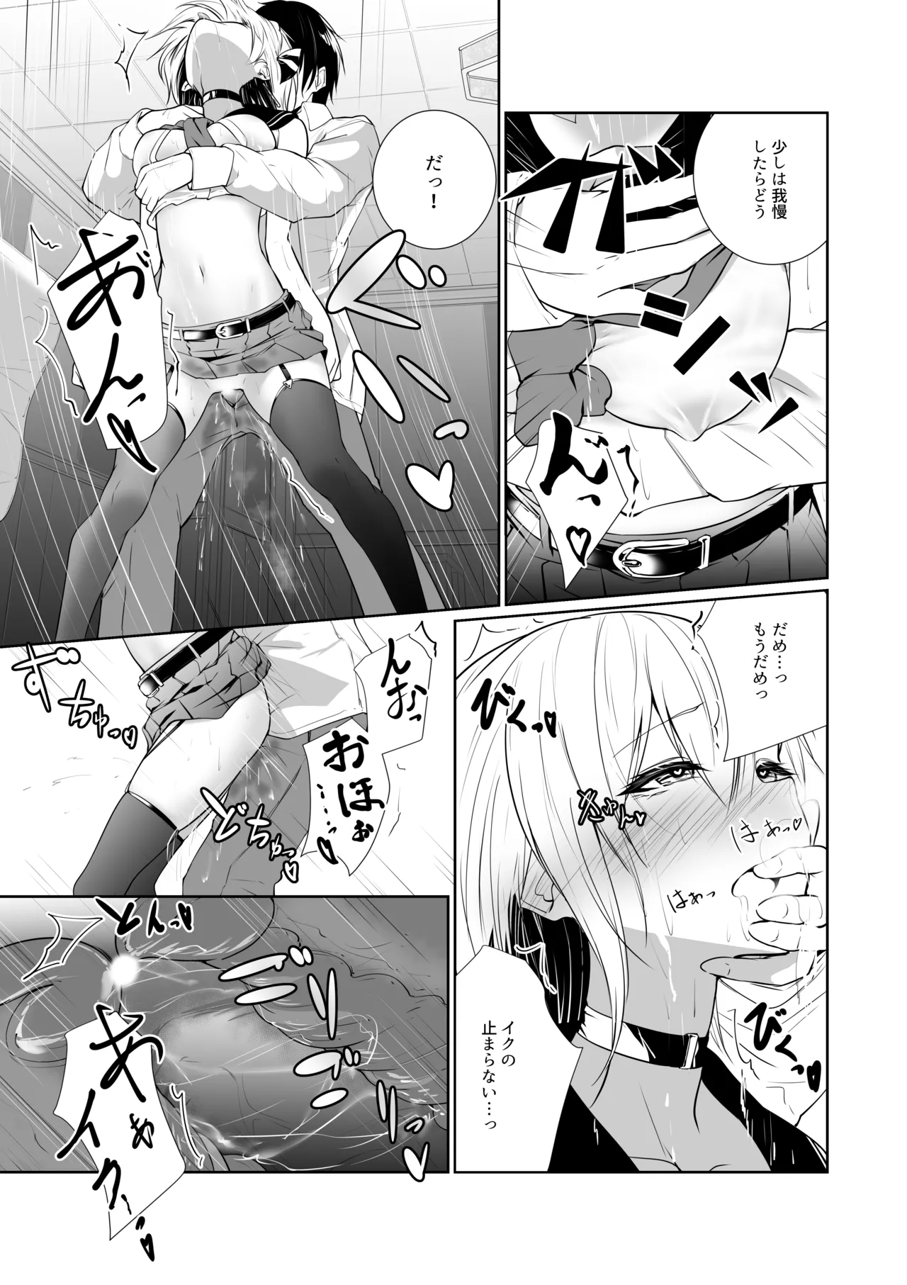 Megamisama no Ohayou 3 page 31 original parody - big breasts glasses hentai manga - read online free