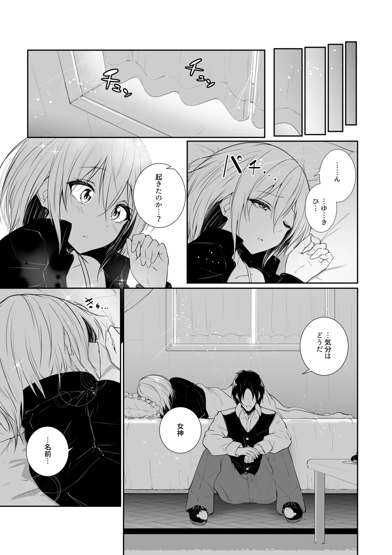 Megamisama no Ohayou 3 page 43 original parody - big breasts glasses hentai manga - read online free