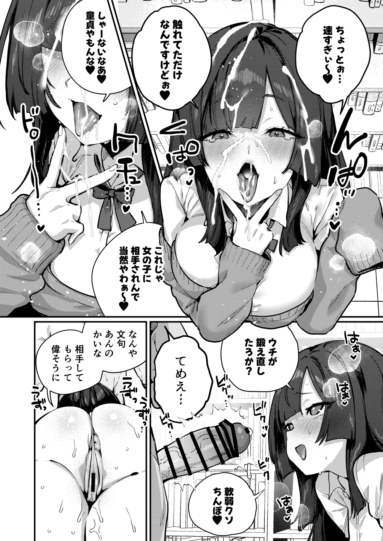 Anta ni Kanojo nante 100-nen Hayai kara Uchi ga Wakaresasete Agetoita wa page 16 original parody - big breasts schoolgirl uniform hentai manga - read online free