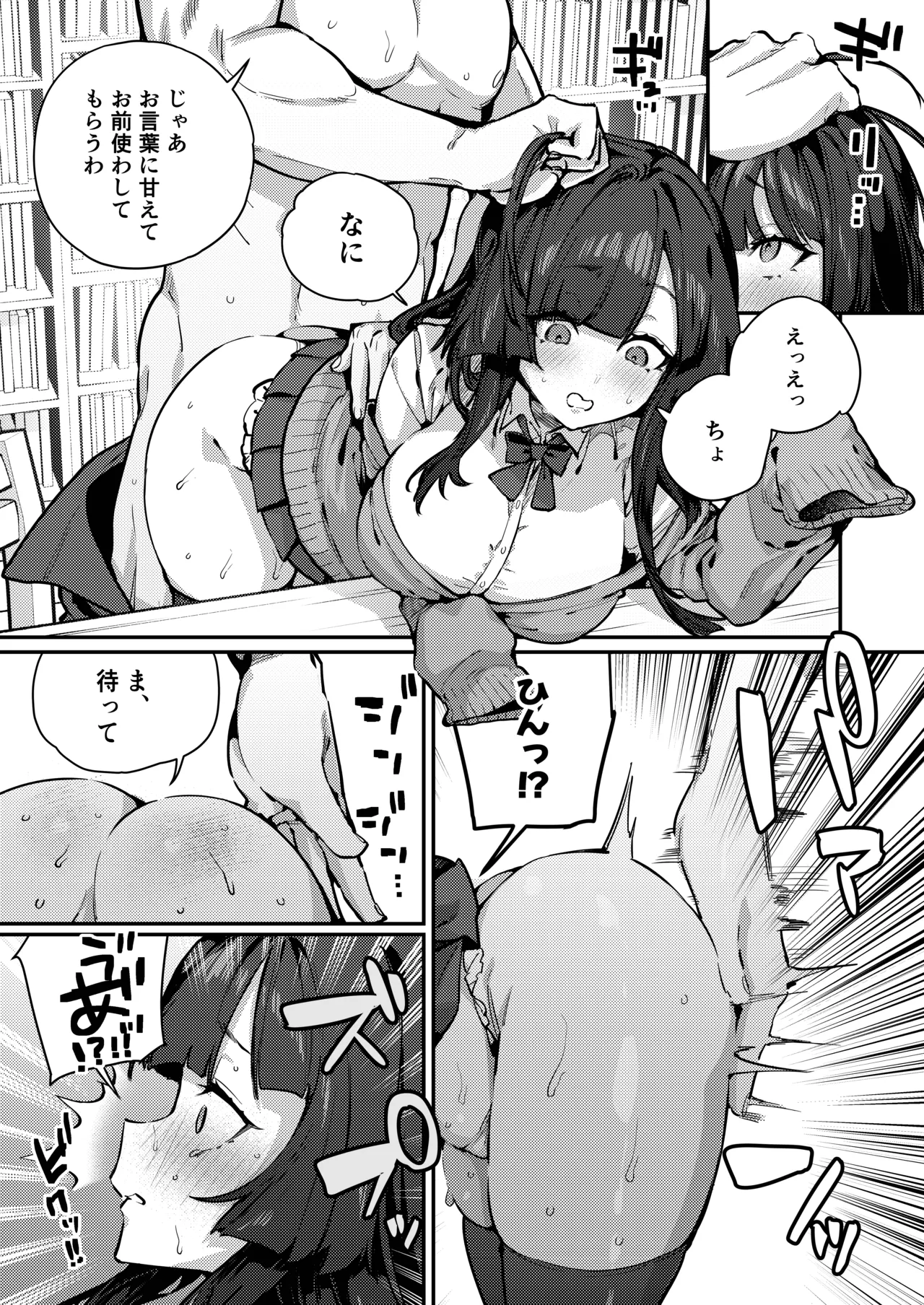 Anta ni Kanojo nante 100-nen Hayai kara Uchi ga Wakaresasete Agetoita wa page 17 original parody - big breasts schoolgirl uniform hentai manga - read online free