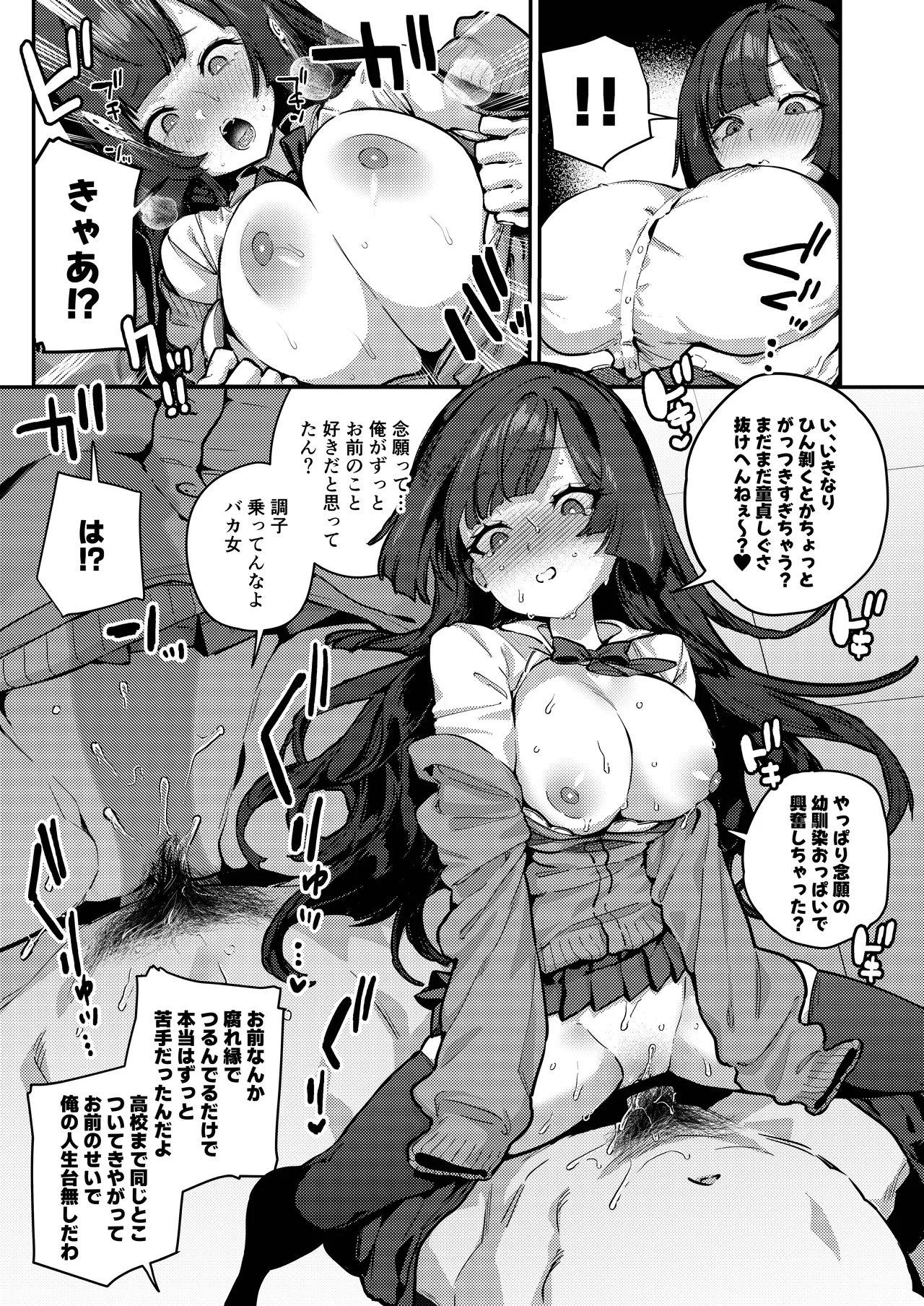Anta ni Kanojo nante 100-nen Hayai kara Uchi ga Wakaresasete Agetoita wa page 31 original parody - big breasts schoolgirl uniform hentai manga - read online free