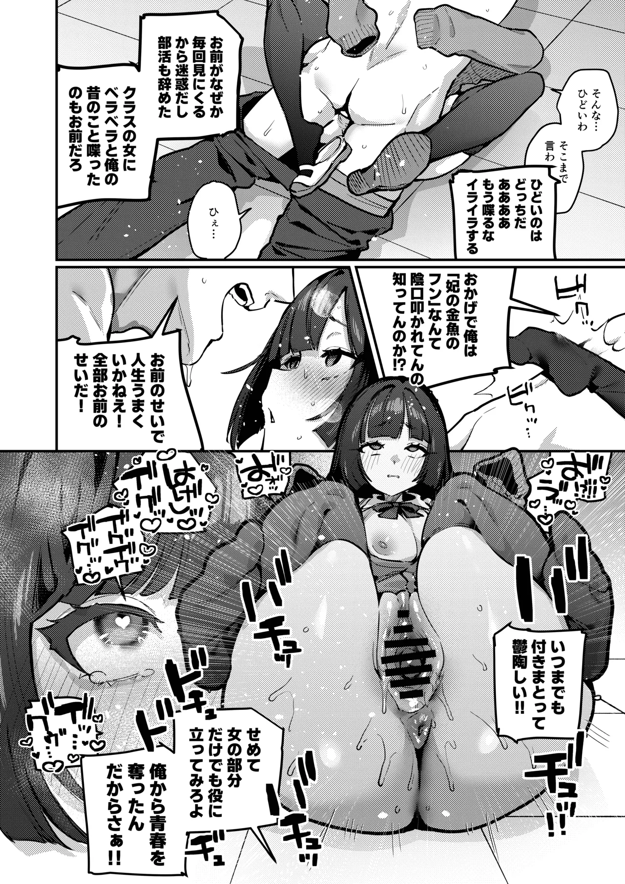 Anta ni Kanojo nante 100-nen Hayai kara Uchi ga Wakaresasete Agetoita wa page 32 original parody - big breasts schoolgirl uniform hentai manga - read online free