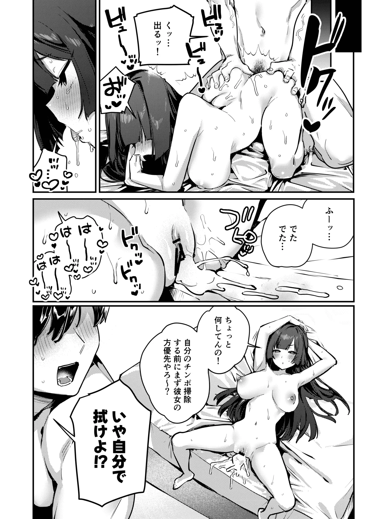 Anta ni Kanojo nante 100-nen Hayai kara Uchi ga Wakaresasete Agetoita wa page 52 original parody - big breasts schoolgirl uniform hentai manga - read online free