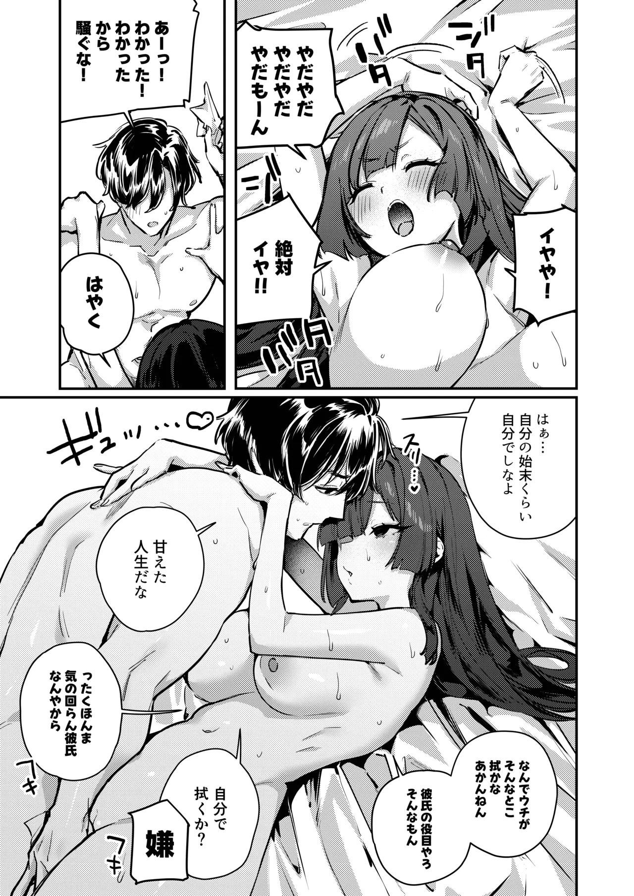 Anta ni Kanojo nante 100-nen Hayai kara Uchi ga Wakaresasete Agetoita wa page 53 original parody - big breasts schoolgirl uniform hentai manga - read online free