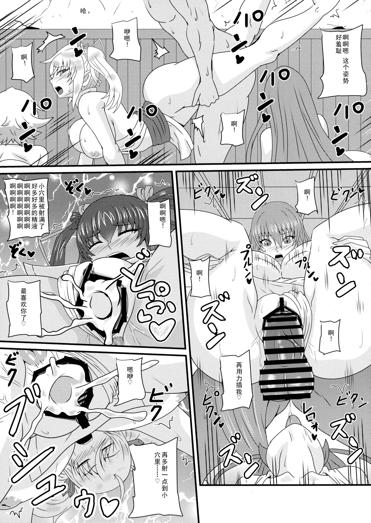 Han'ei no Gishiki no Densetsu page 15 featuring yukikaze mizuki taimanin asagi parody - big breasts group hentai manga - read online free