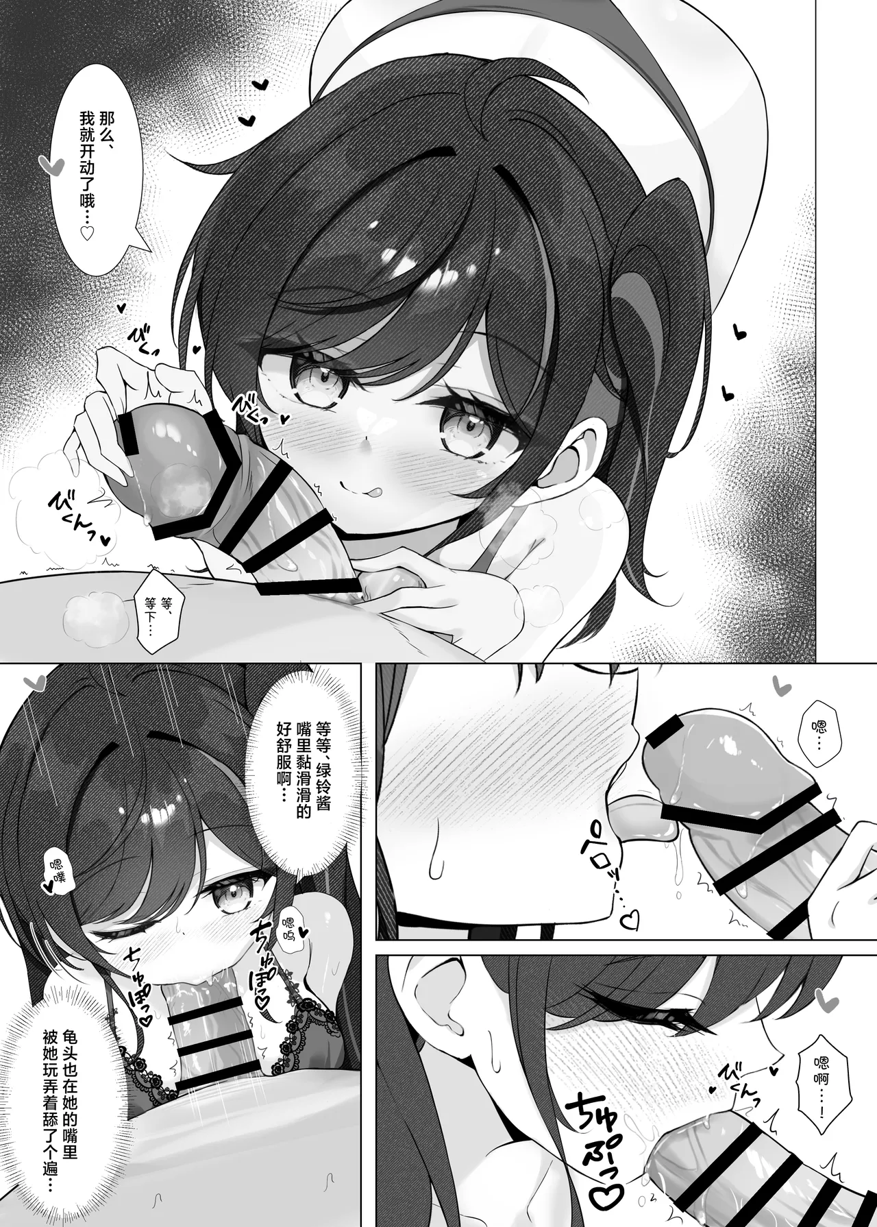 Houkago no Aoi Himegoto - Secret blue after school | 放学后的青涩秘事 page 13 original parody - schoolgirl uniform sole female hentai manga - read online free