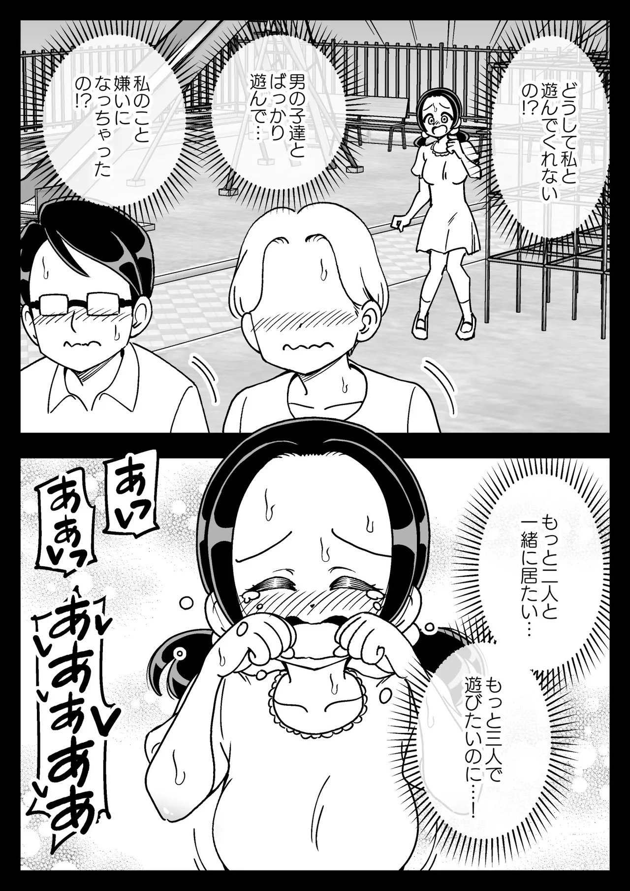 Saimin Musume page 33 original parody - big breasts swimsuit hentai manga - read online free