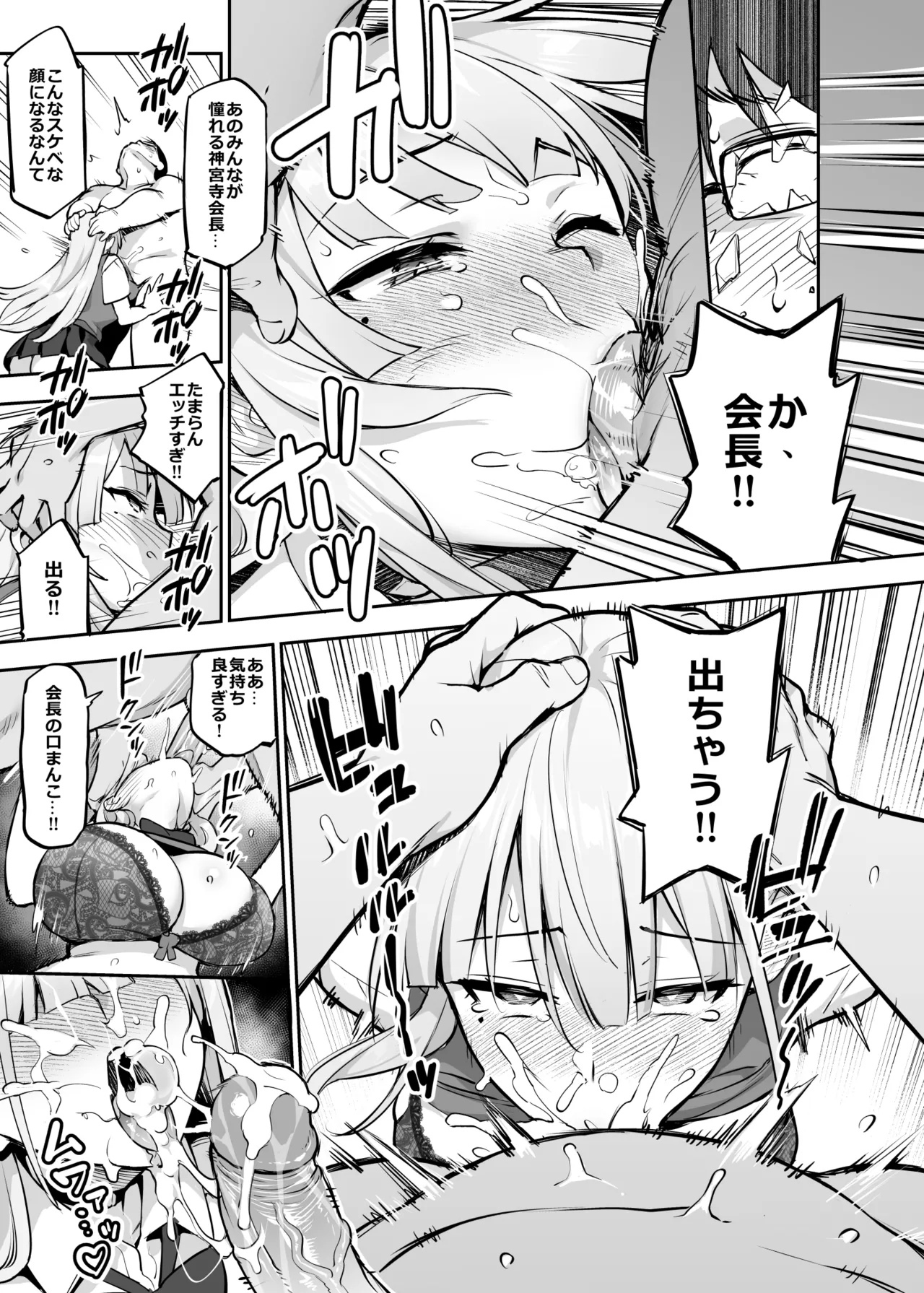 Original Comics 0-13 - Page 115