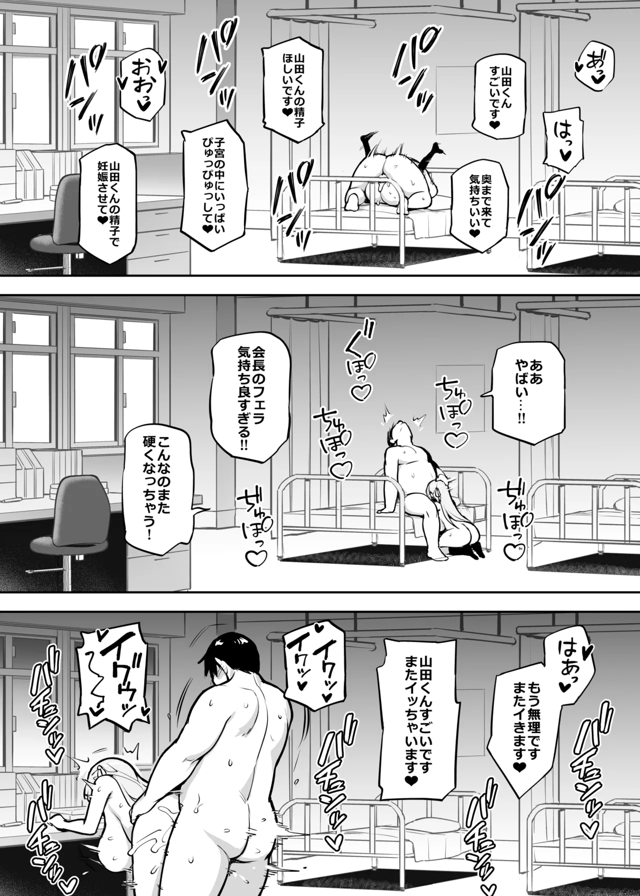 Original Comics 0-13 - Page 118