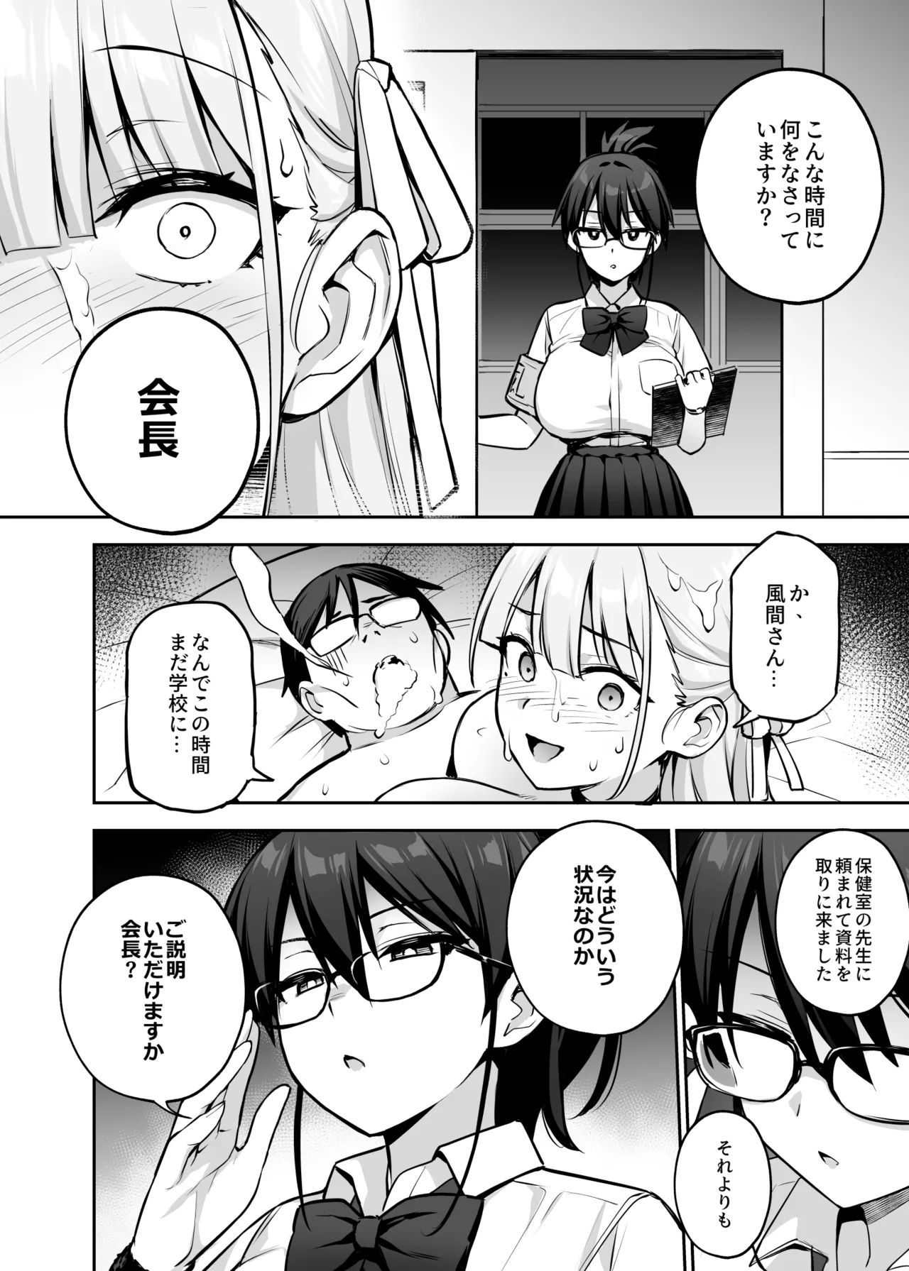 Original Comics 0-13 - Page 122