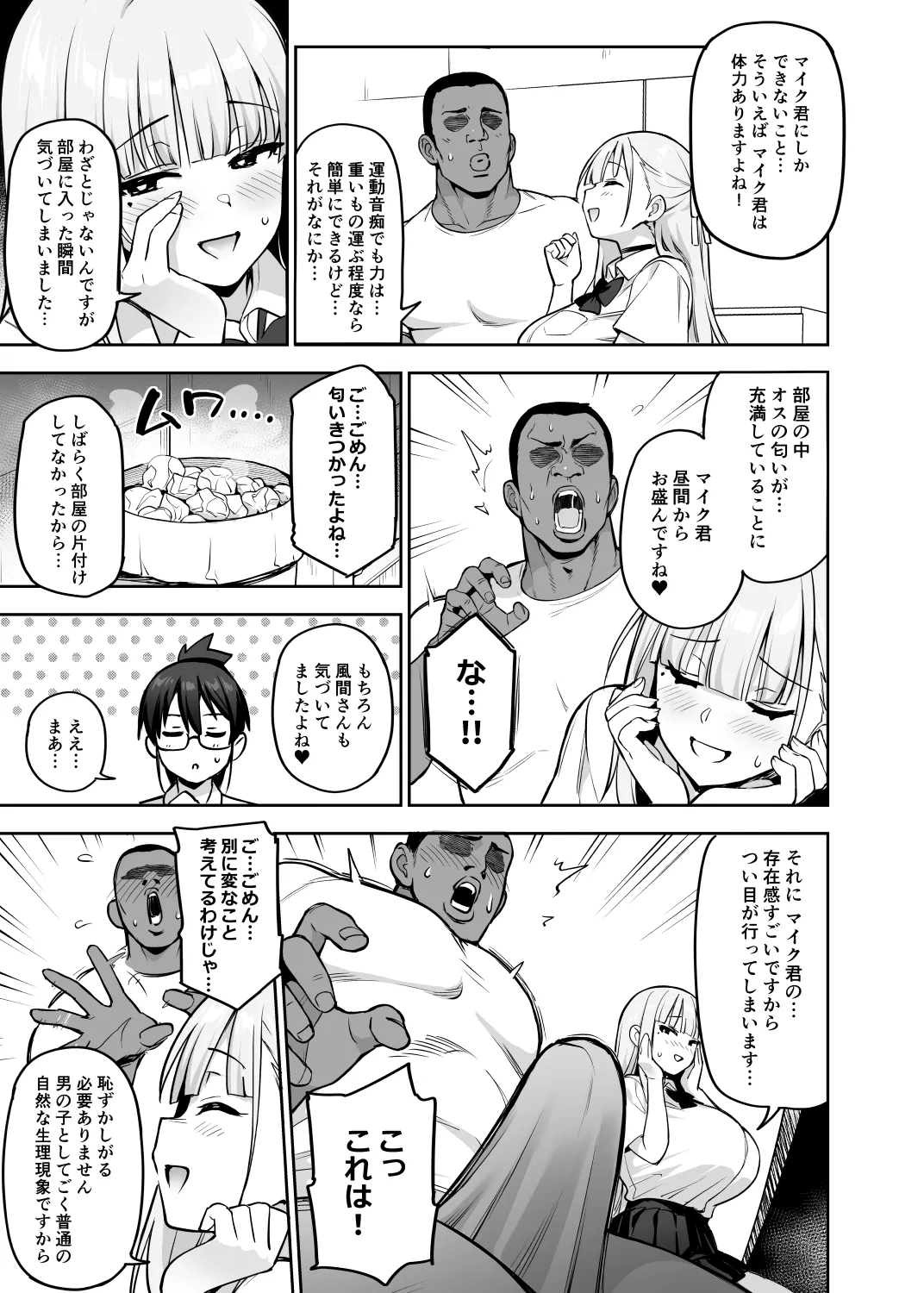 Original Comics 0-13 page 154 original parody - handjob big breasts hentai manga - read online free