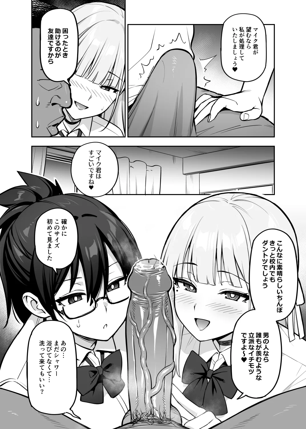 Original Comics 0-13 - Page 155