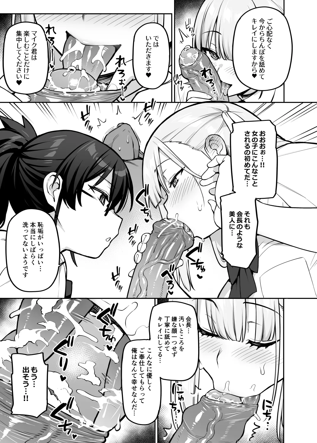 Original Comics 0-13 - Page 156