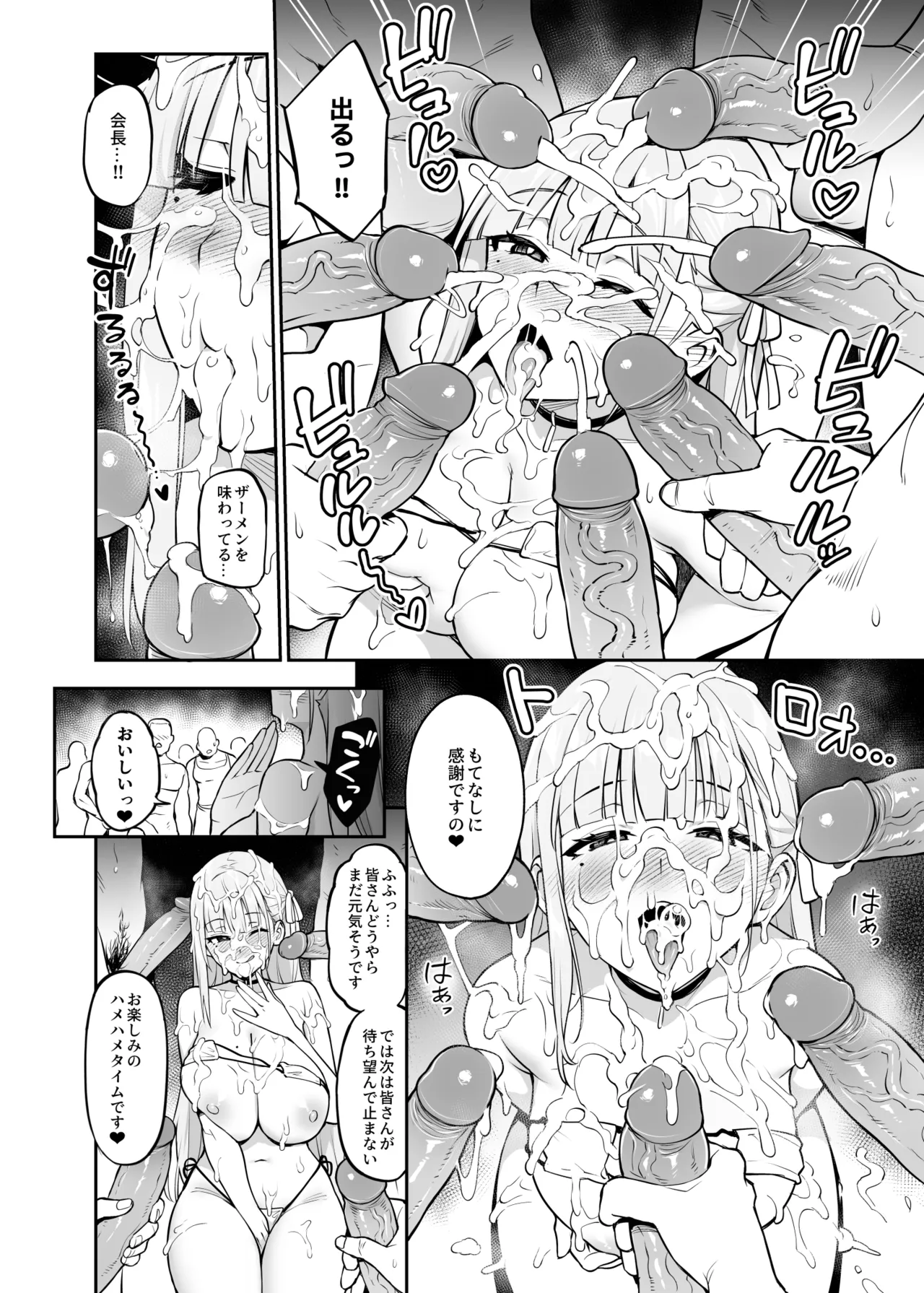 Original Comics 0-13 page 73 original parody - handjob big breasts hentai manga - read online free