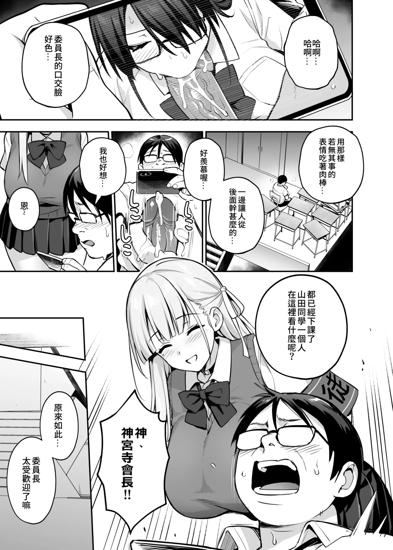 Original Comics 0-13 page 111 original parody - big breasts swimsuit hentai manga - read online free