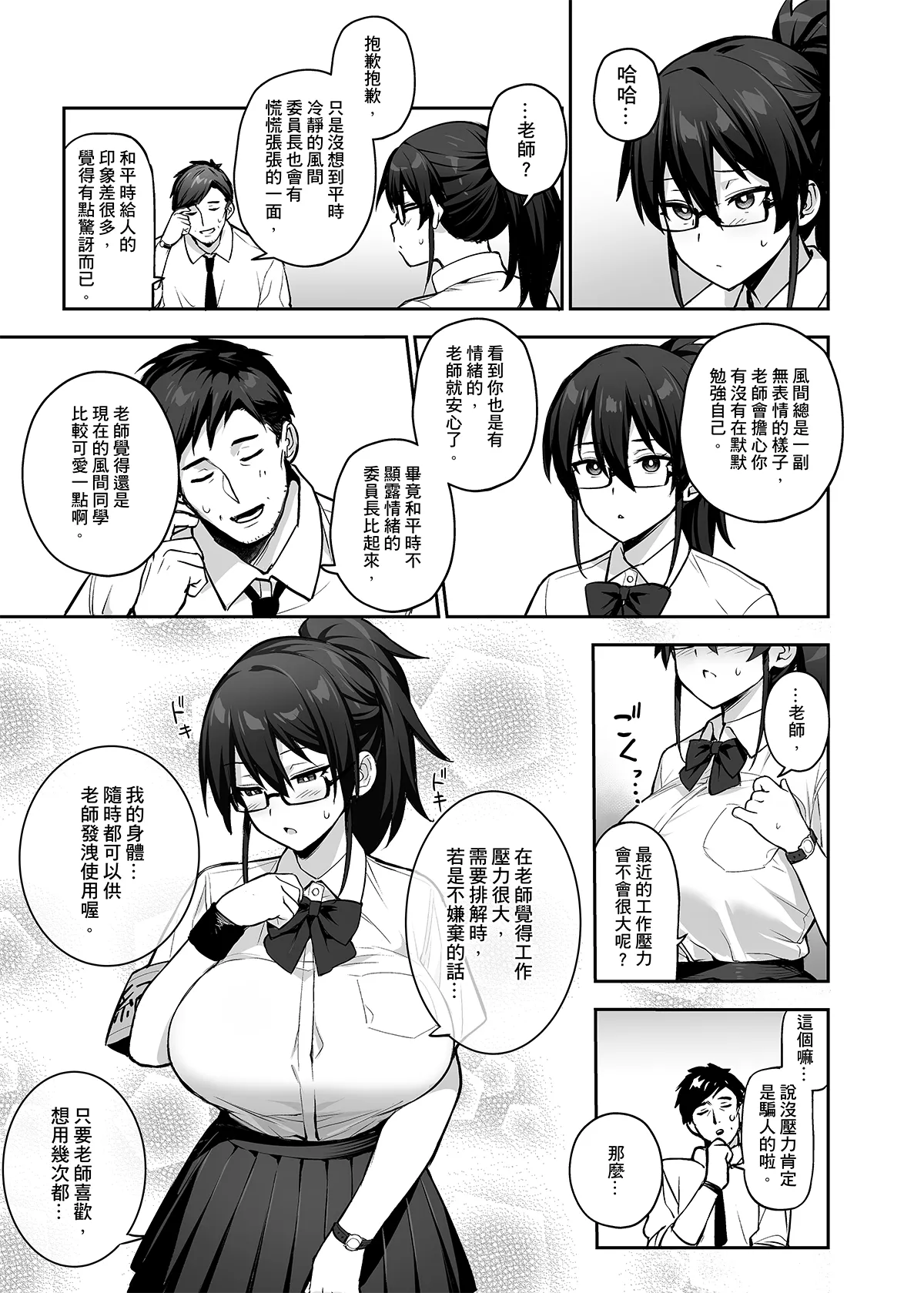 Original Comics 0-13 page 56 original parody - big breasts swimsuit hentai manga - read online free