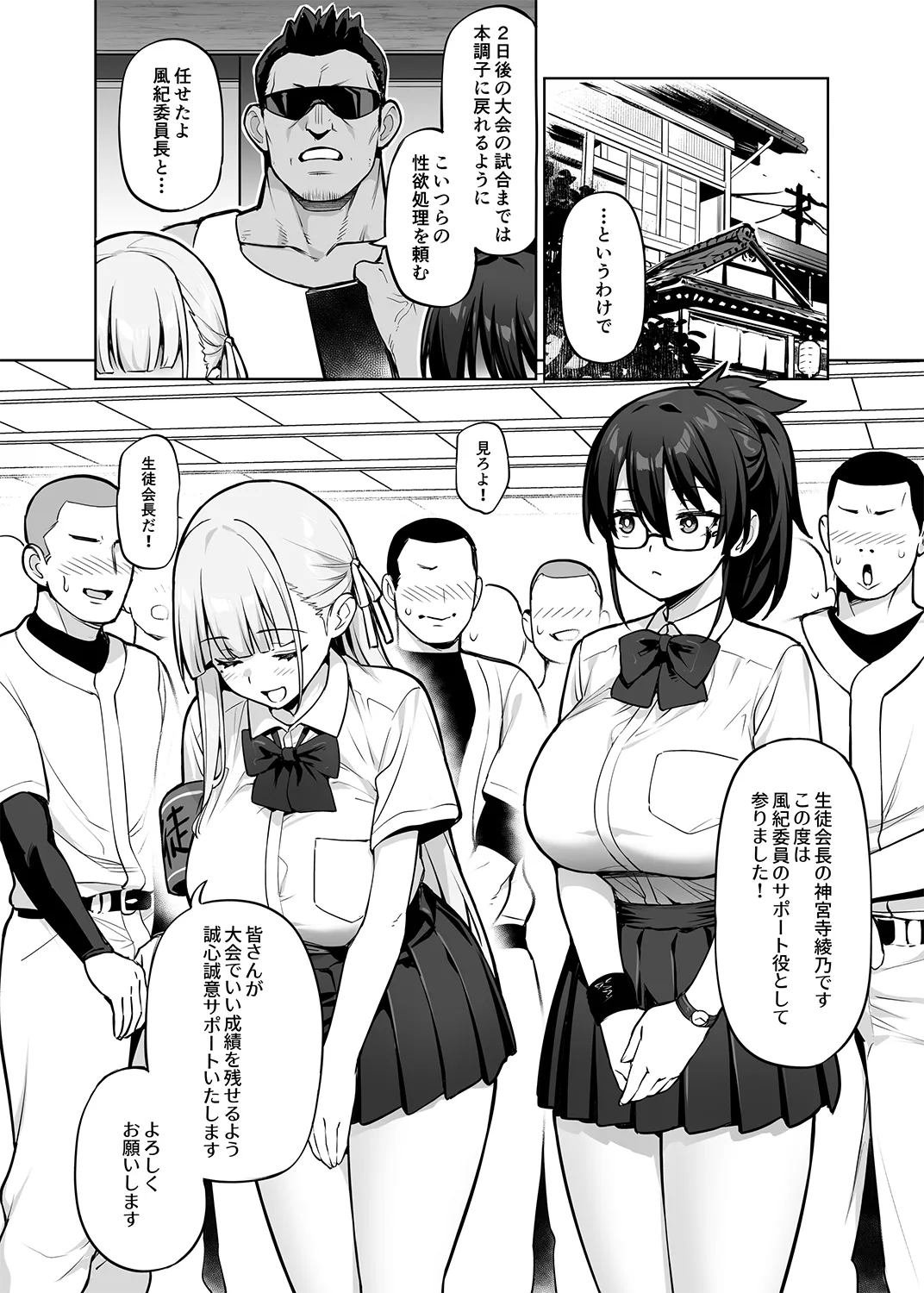 Seitokai no Joshi-tachi ga Kyonyuu sugiru Ken page 11 original parody - sweating big breasts hentai manga - read online free
