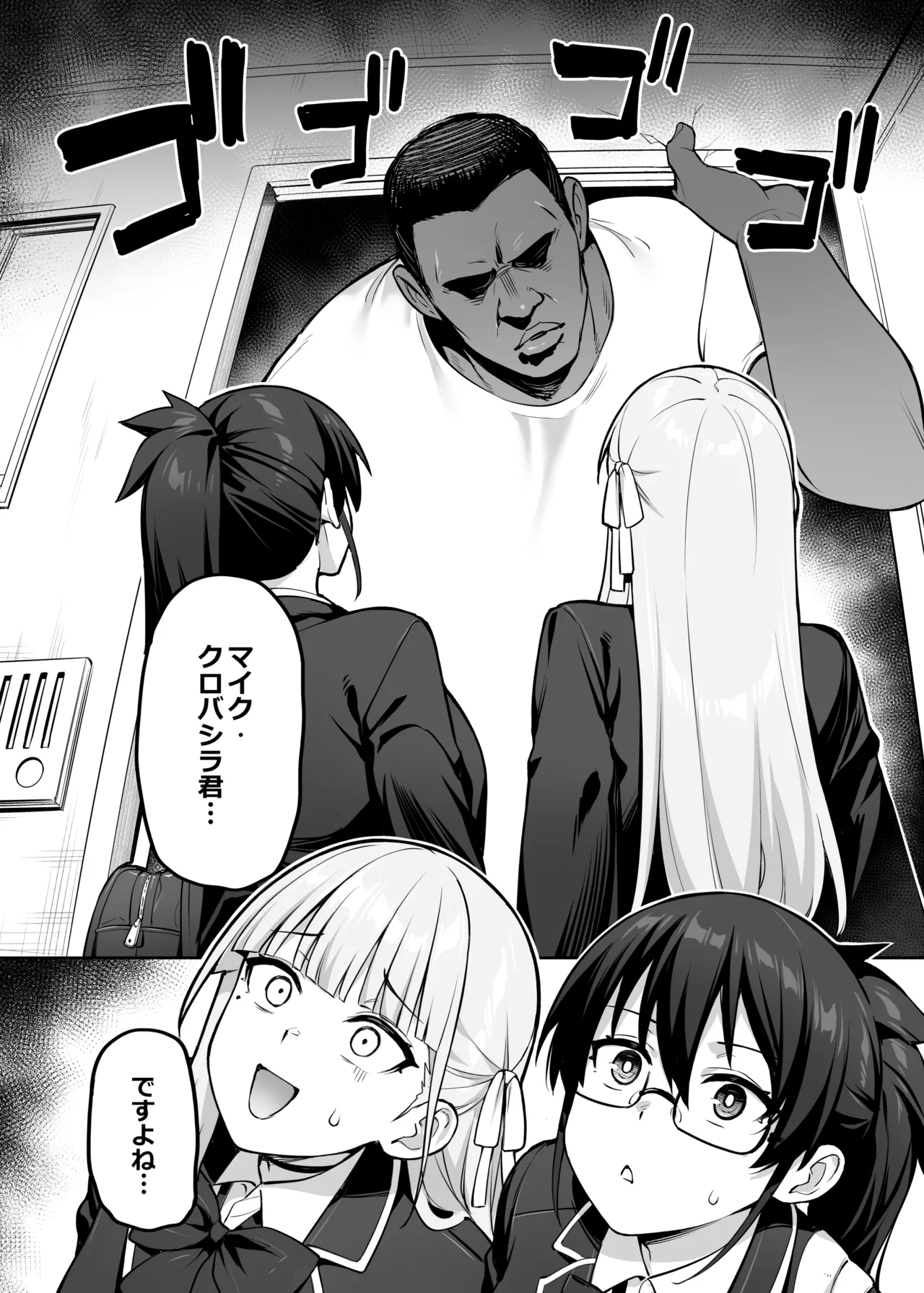 Seitokai no Joshi-tachi ga Kyonyuu sugiru Ken page 37 original parody - sweating big breasts hentai manga - read online free