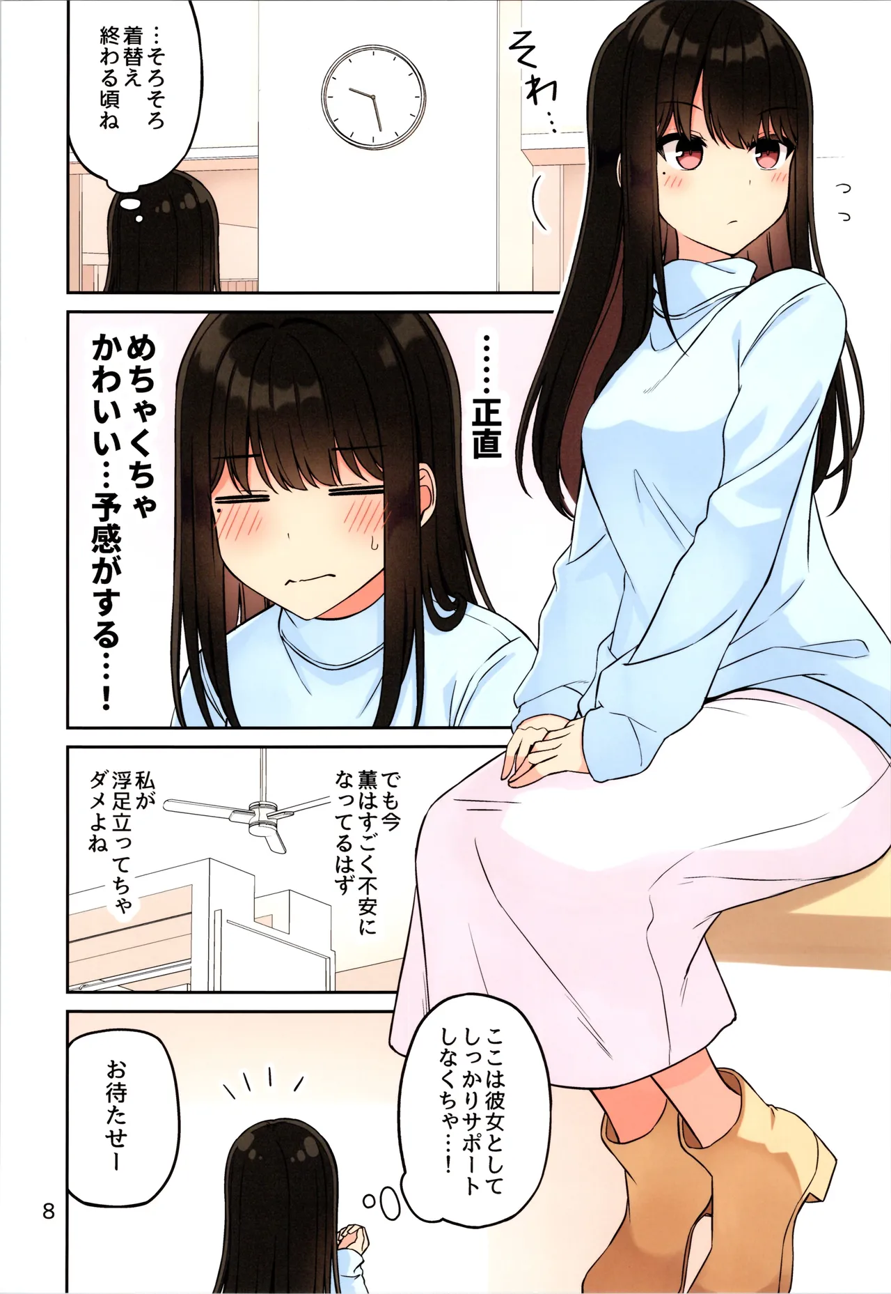 Real mo TAMANIWA wa USO wo TSUKU 12 page 10 - full color gender bender hentai manga - read online free