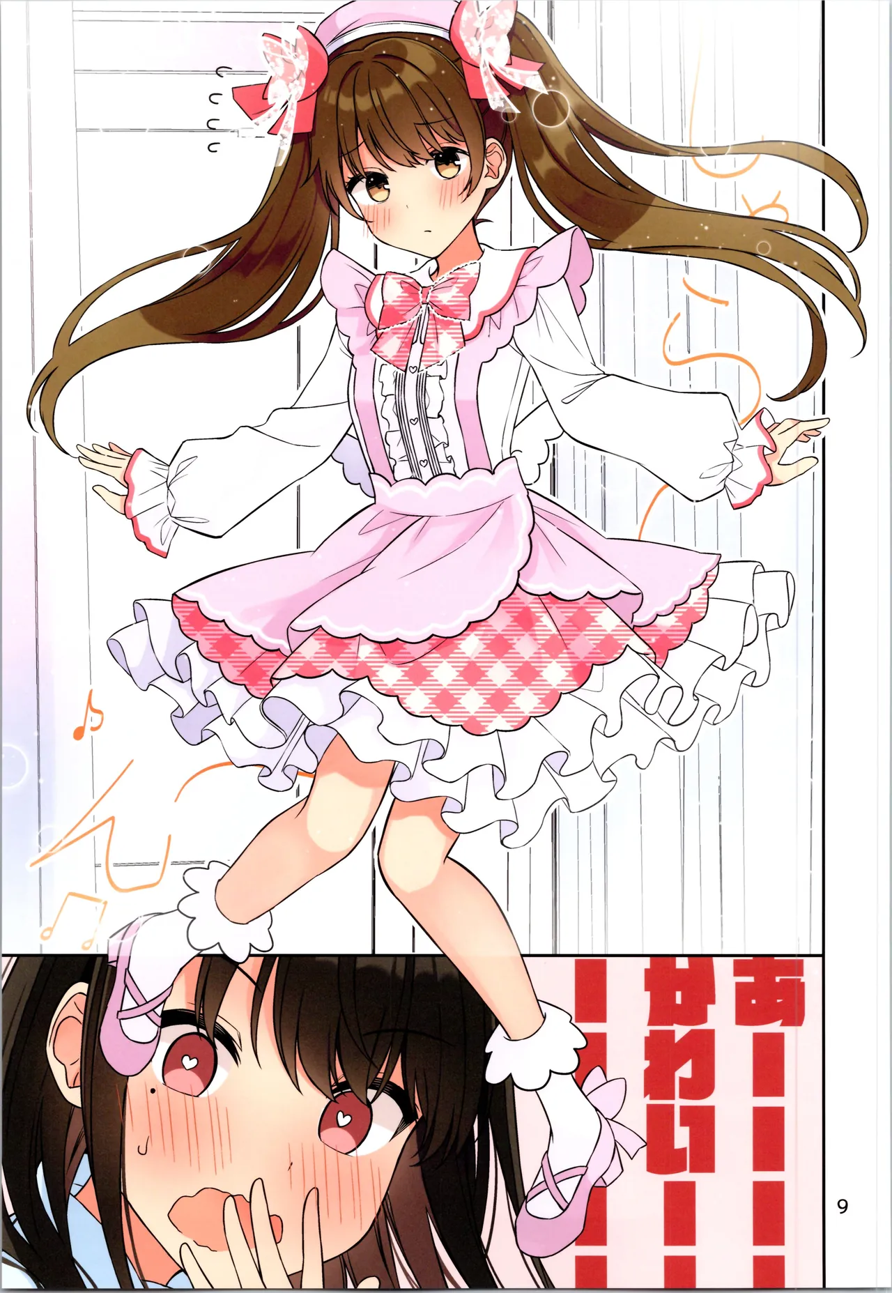 Real mo TAMANIWA wa USO wo TSUKU 12 - Page 11