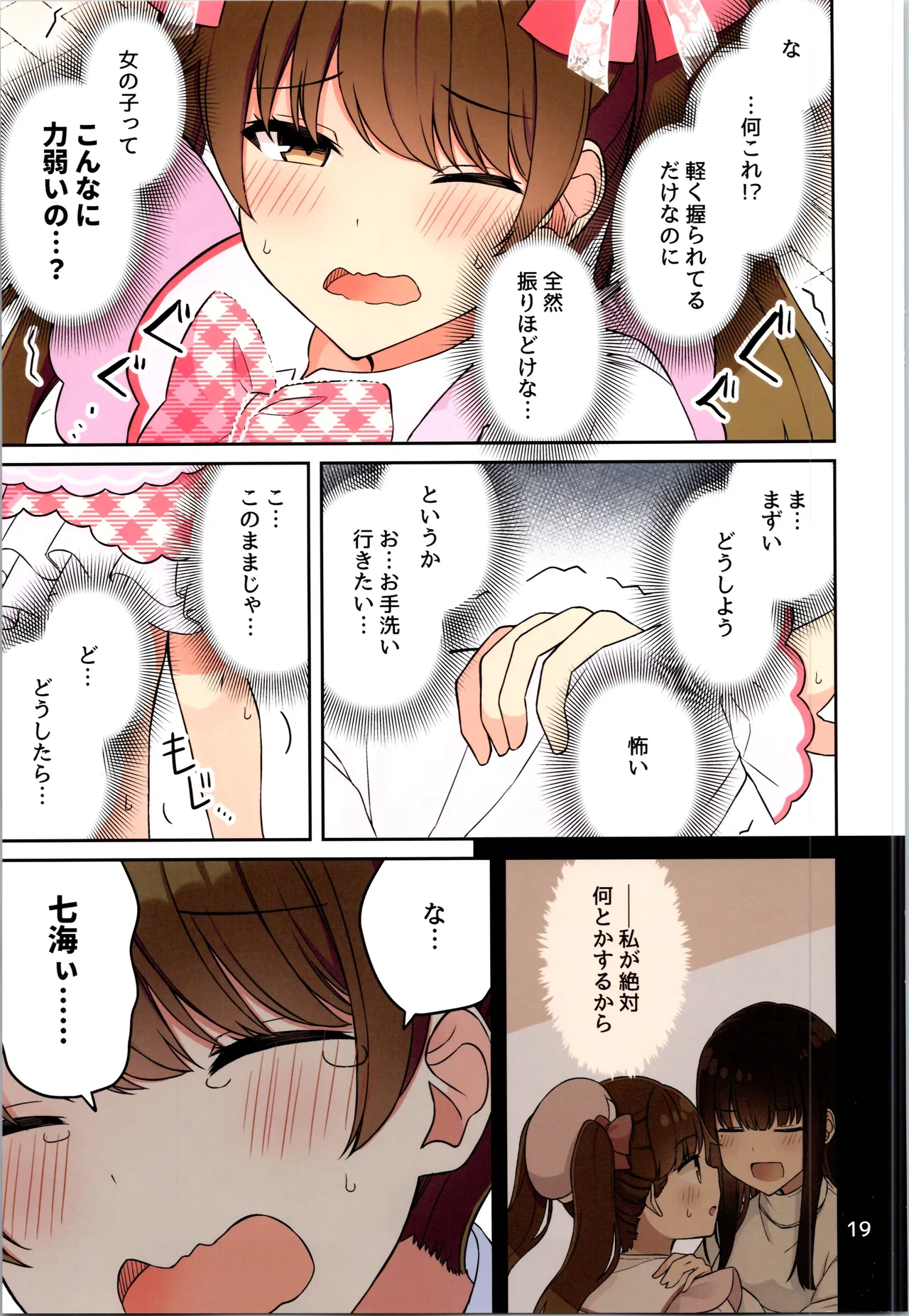 Real mo TAMANIWA wa USO wo TSUKU 12 page 21 - full color gender bender hentai manga - read online free