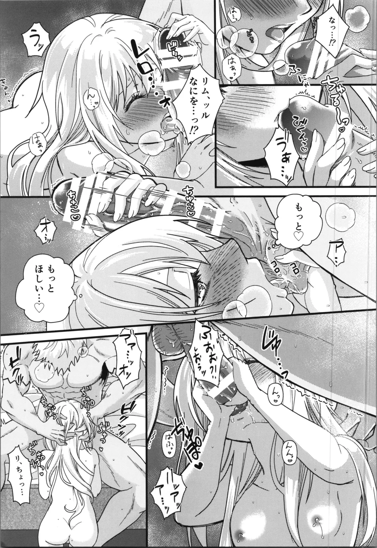 (C106) [Soboro Donburi (Soboro)] Oppai Milk kara Hajimaru Boufuu Ryuu-sama to Maou-sama no Kazoku Keikaku (Tensei Shitara Slime Datta Ken) page 55 featuring rimuru tempest tensei shitara slime datta ken parody - gender bender muscle hentai manga - read online free