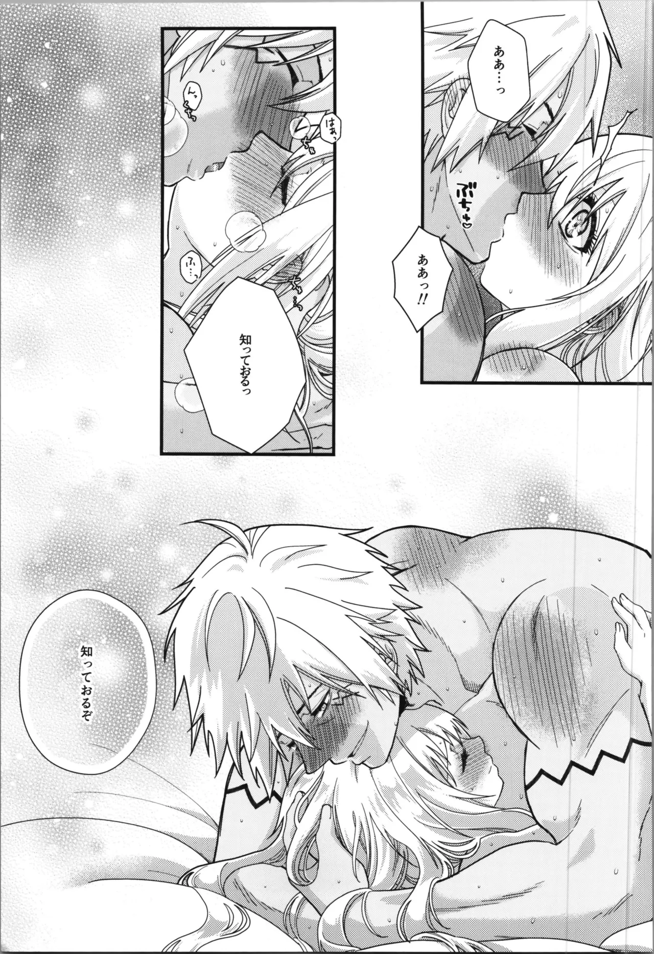 [Soborodonburi)] Oppai miruku kara hajimaru bōfū Ryū-sama to maō-sama no kazoku keikaku (Tensei Shitara Slime Datta Ken) page 73 - read online free