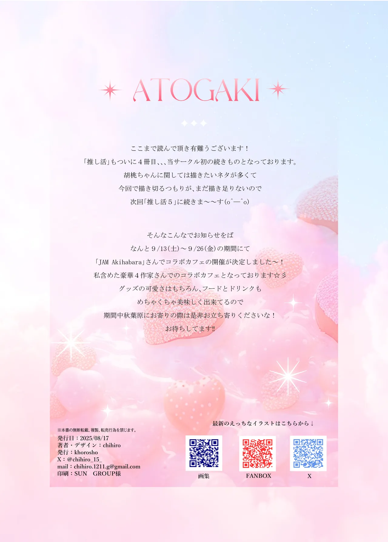 Oshikatsu 4 page 17 original parody - unusual pupils group hentai manga - read online free