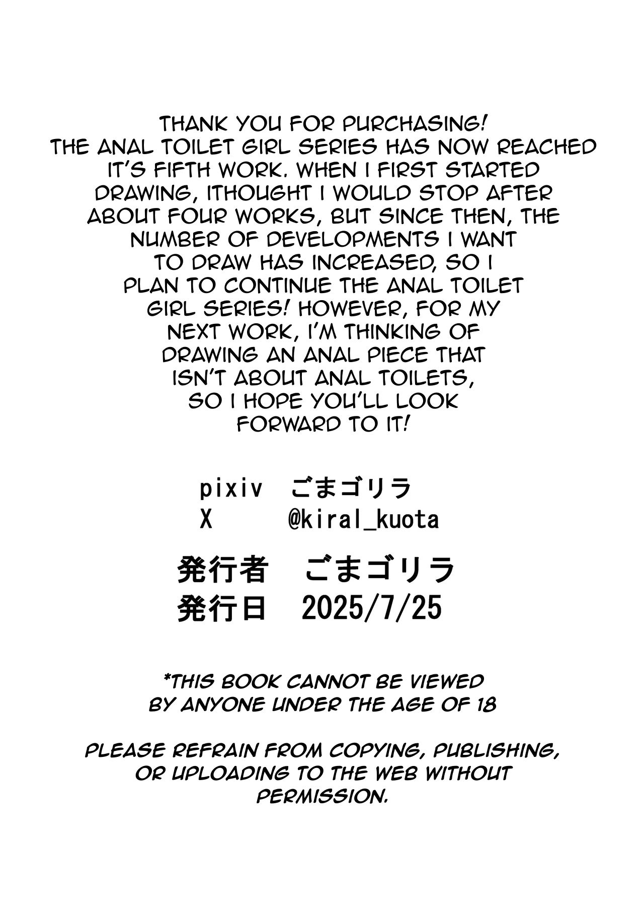 Shiriana Benjo KaiNi - Page 73