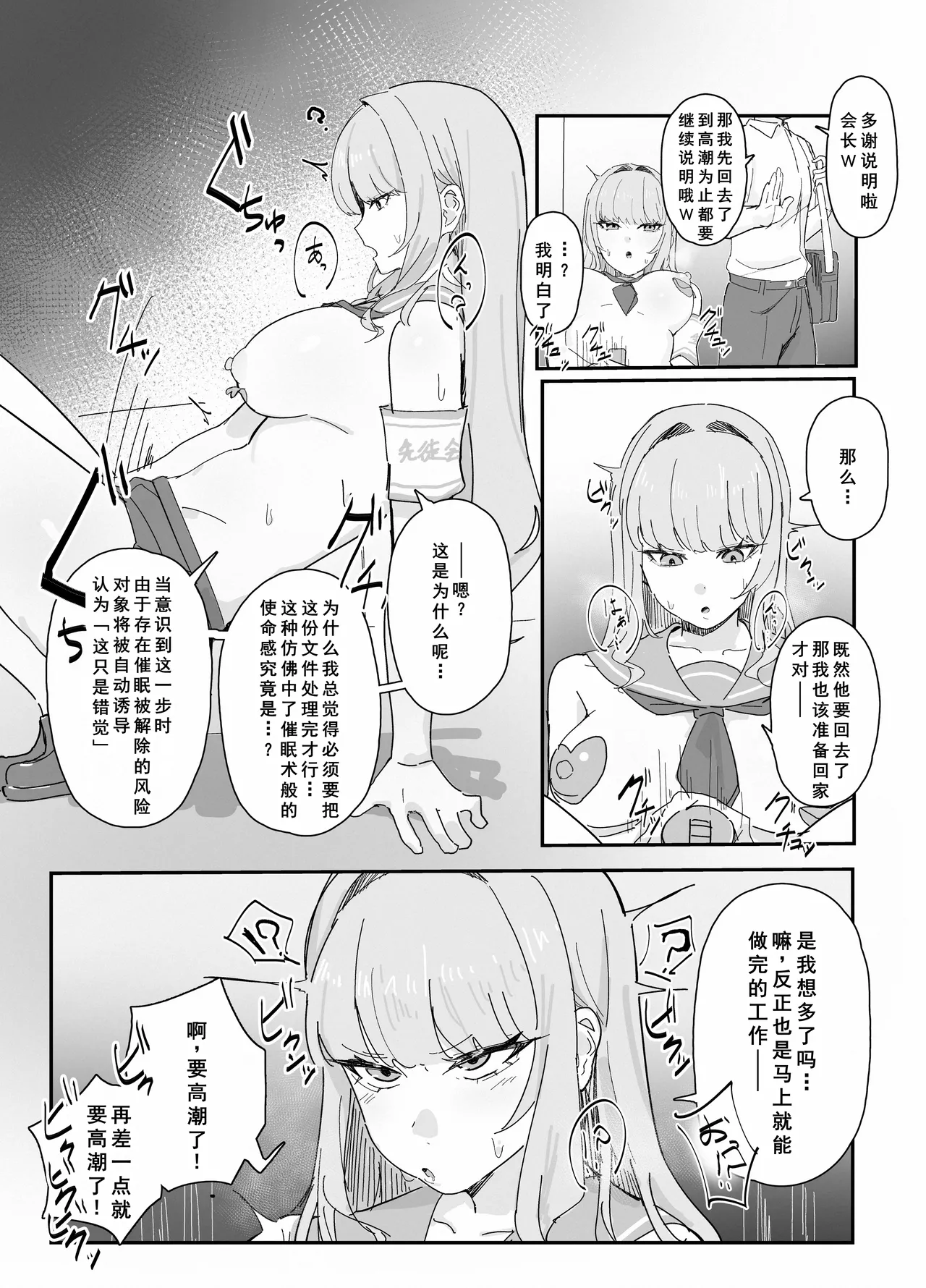 认知阻碍小短片合集 page 10 original parody - squirting elf hentai manga - read online free