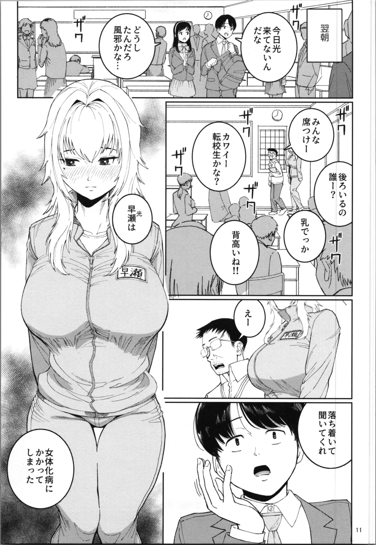 TS relatives or friends or know each other page 13 - nakadashi beauty mark hentai manga - read online free